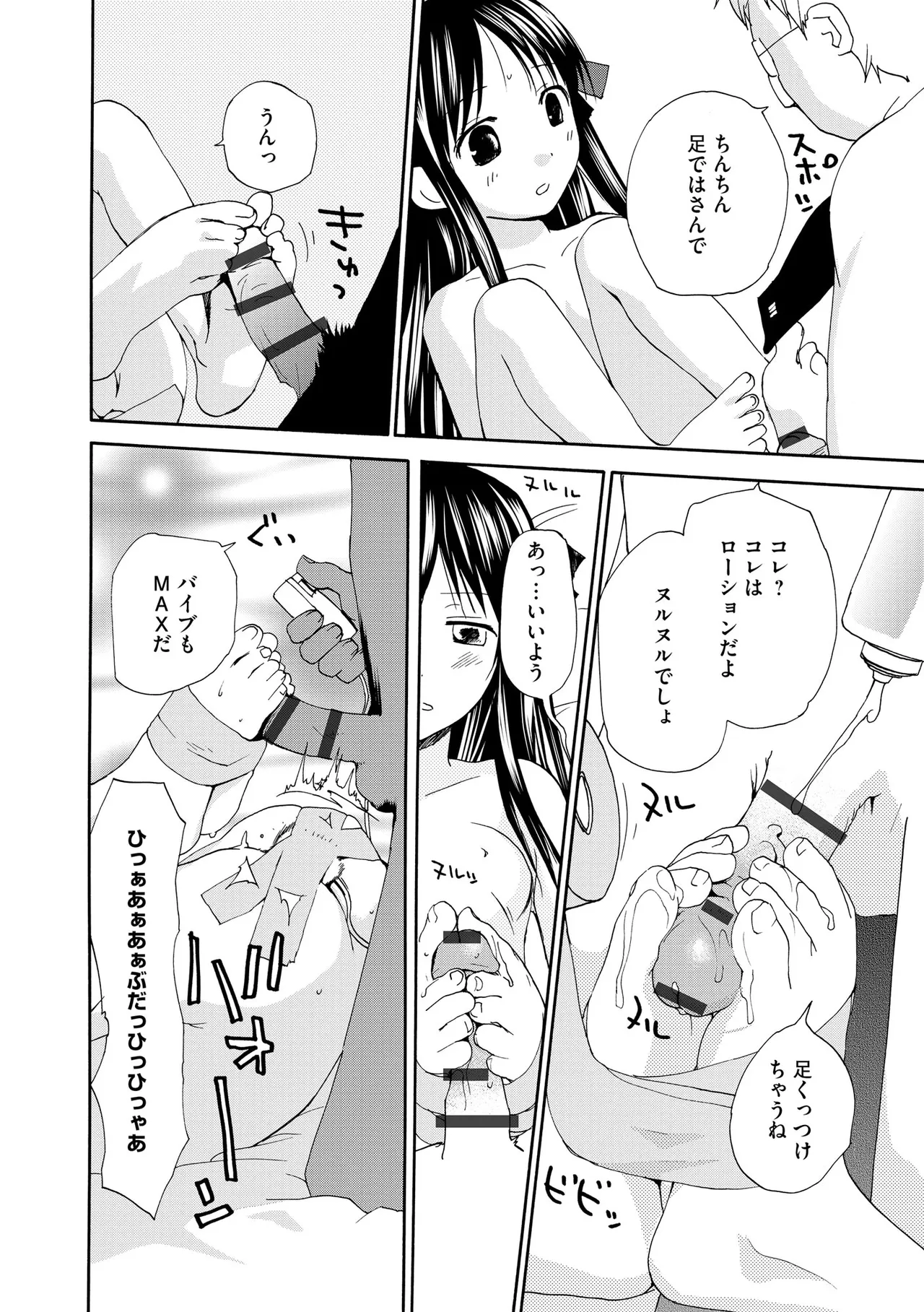 Comic Be Chick vol.17 이미지 번호 90