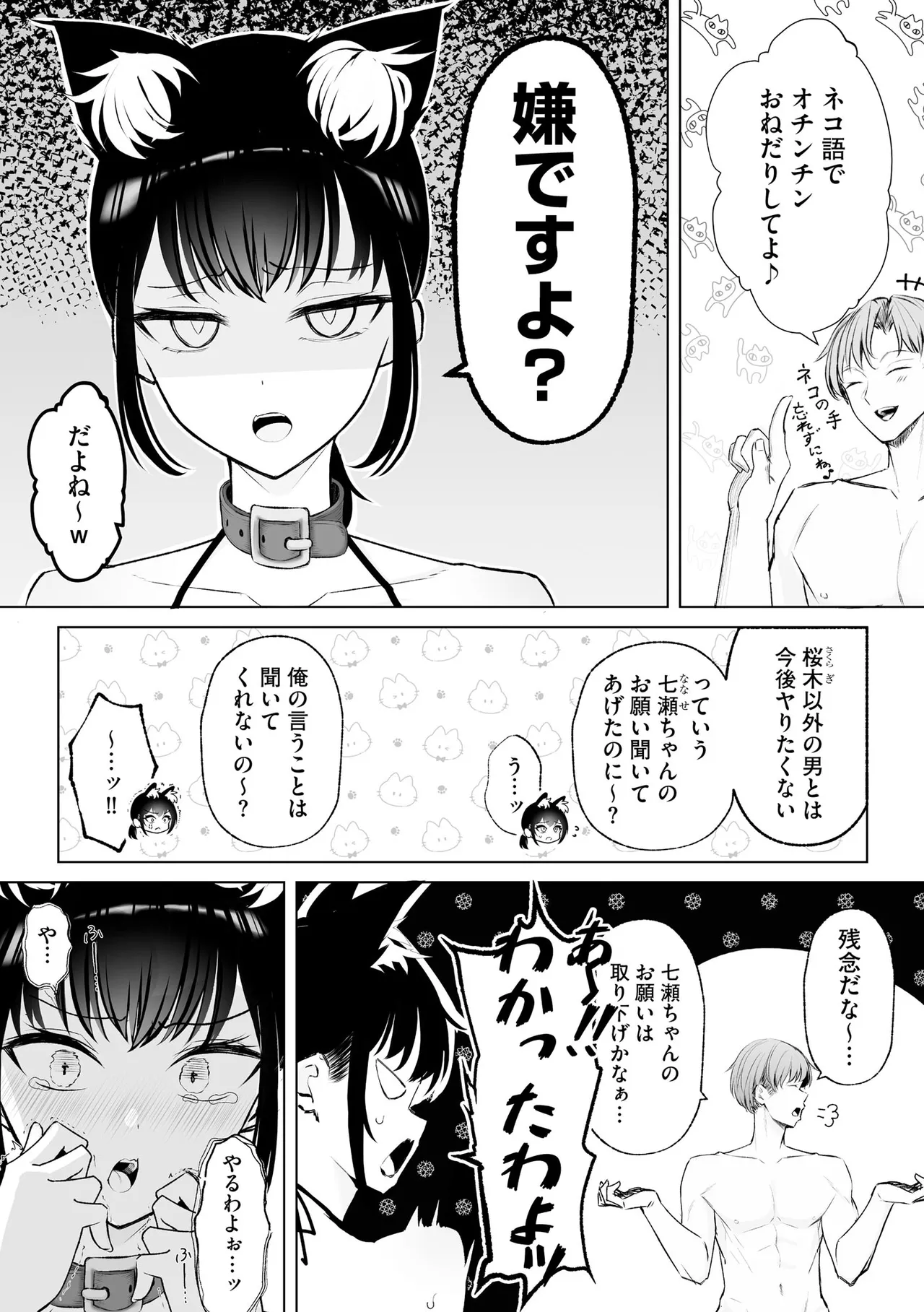 Comic Be Chick vol.17 이미지 번호 100