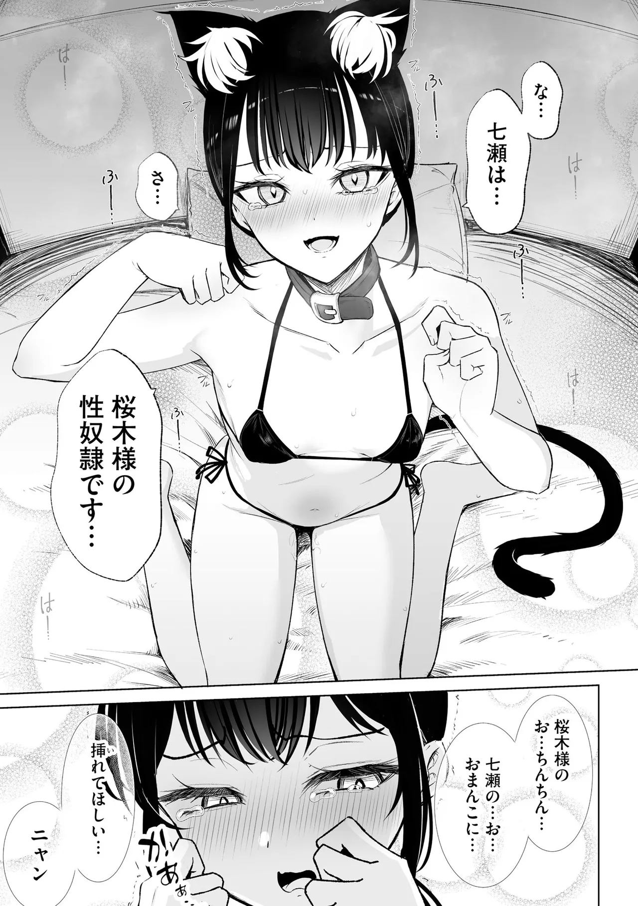 Comic Be Chick vol.17 이미지 번호 101