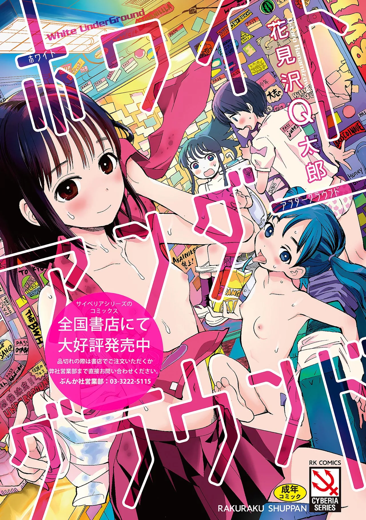 Comic Be Chick vol.17 이미지 번호 115