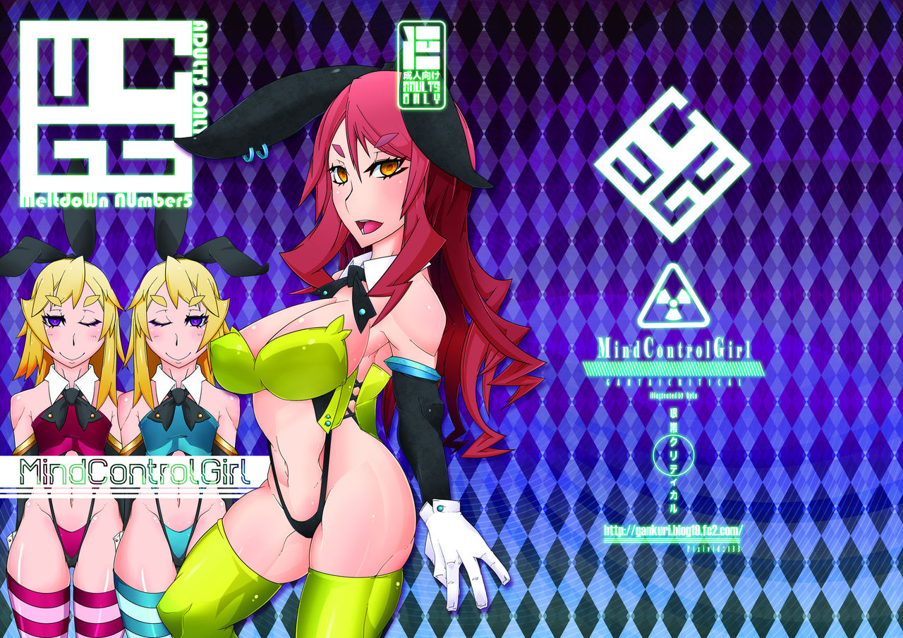 [Gantai Critical (BeLu)] MCG Vol 3 - Mind Control Girl 3 | 마인드 컨트롤 걸 3 (Toaru Kagaku no Railgun) [Korean] [Digital] 이미지 번호 1