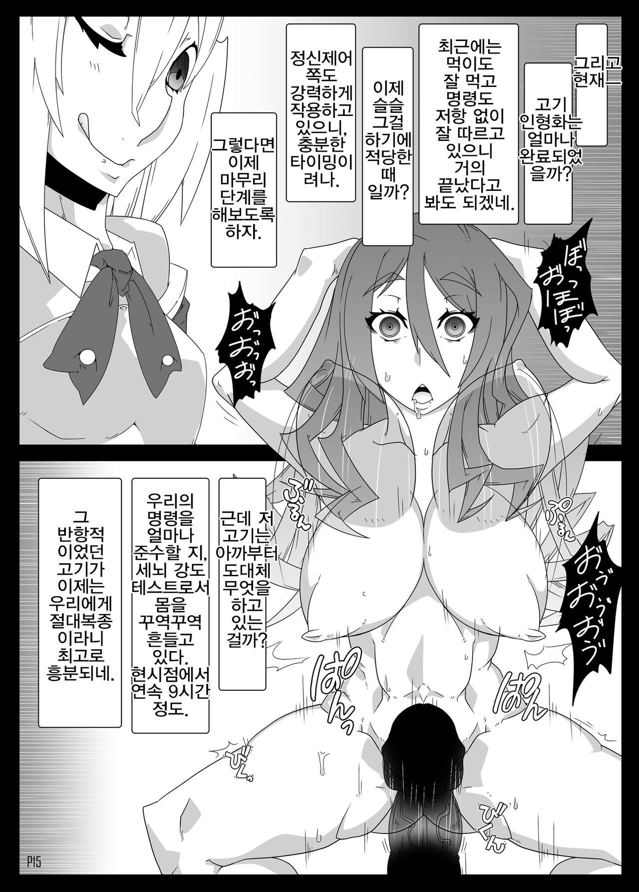 [Gantai Critical (BeLu)] MCG Vol 3 - Mind Control Girl 3 | 마인드 컨트롤 걸 3 (Toaru Kagaku no Railgun) [Korean] [Digital] 이미지 번호 13