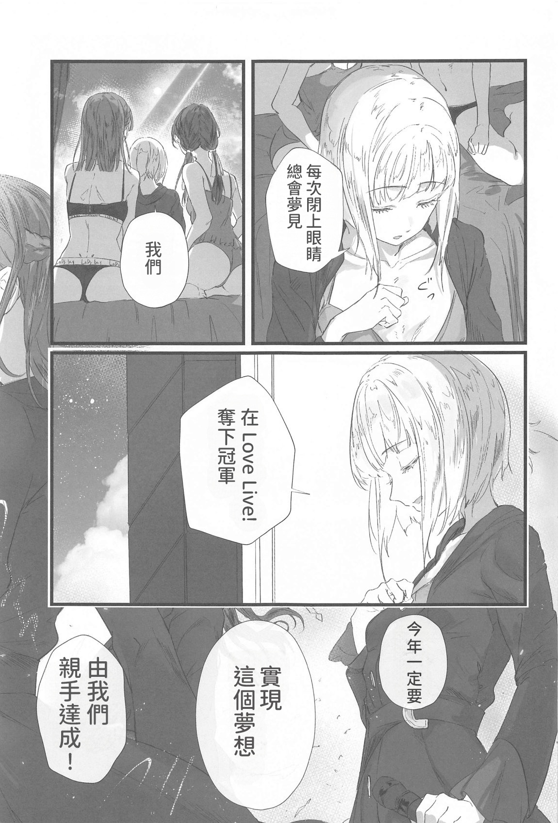 (C105) [Atarayo (kujia)] Trafffic Beyond (Love Live! Hasunosora Jogakuin School Idol Club)  [AI漢化] Bildnummer 20