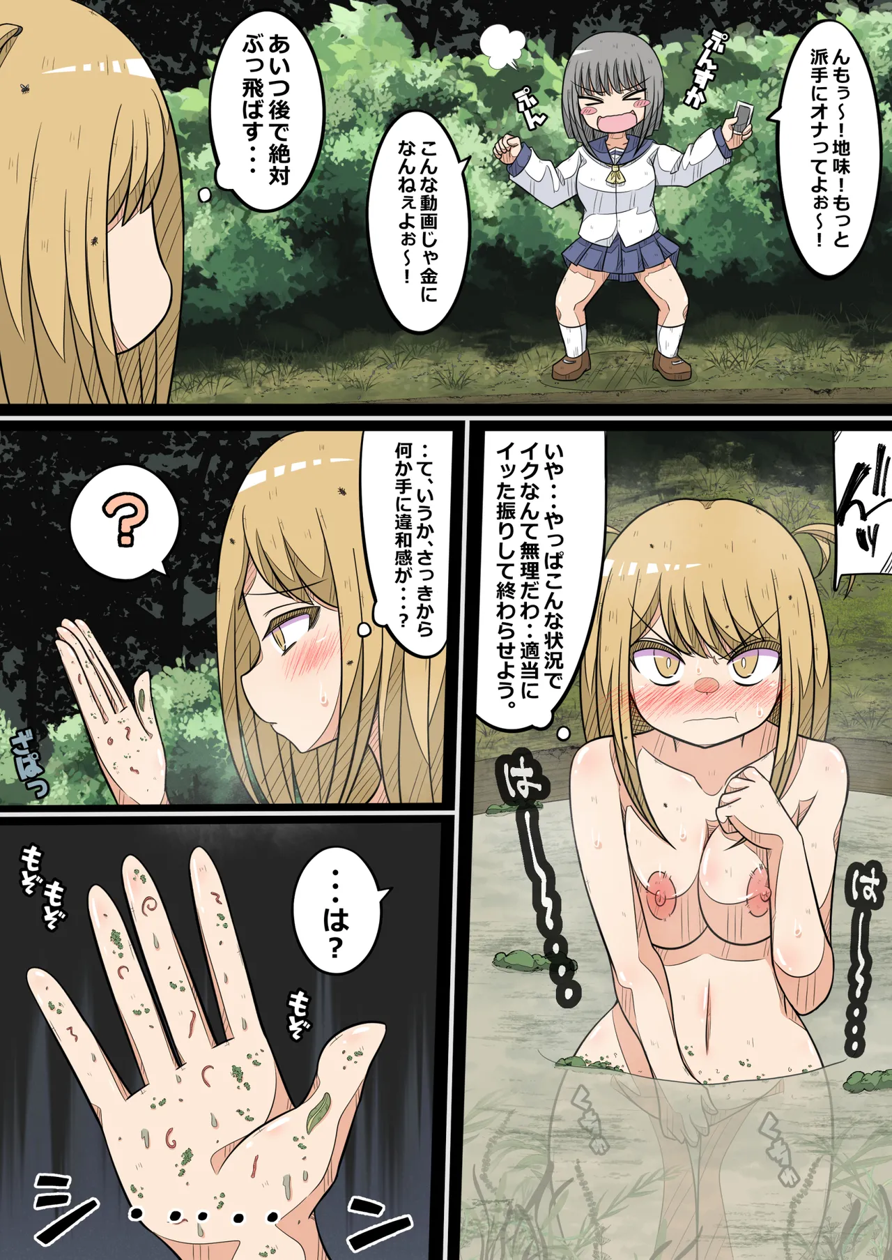 [Nanseruku]Ovary Pleasure Research Club (5) ~ Hellish Outdoor Activity!? Chapter~ 14eme image