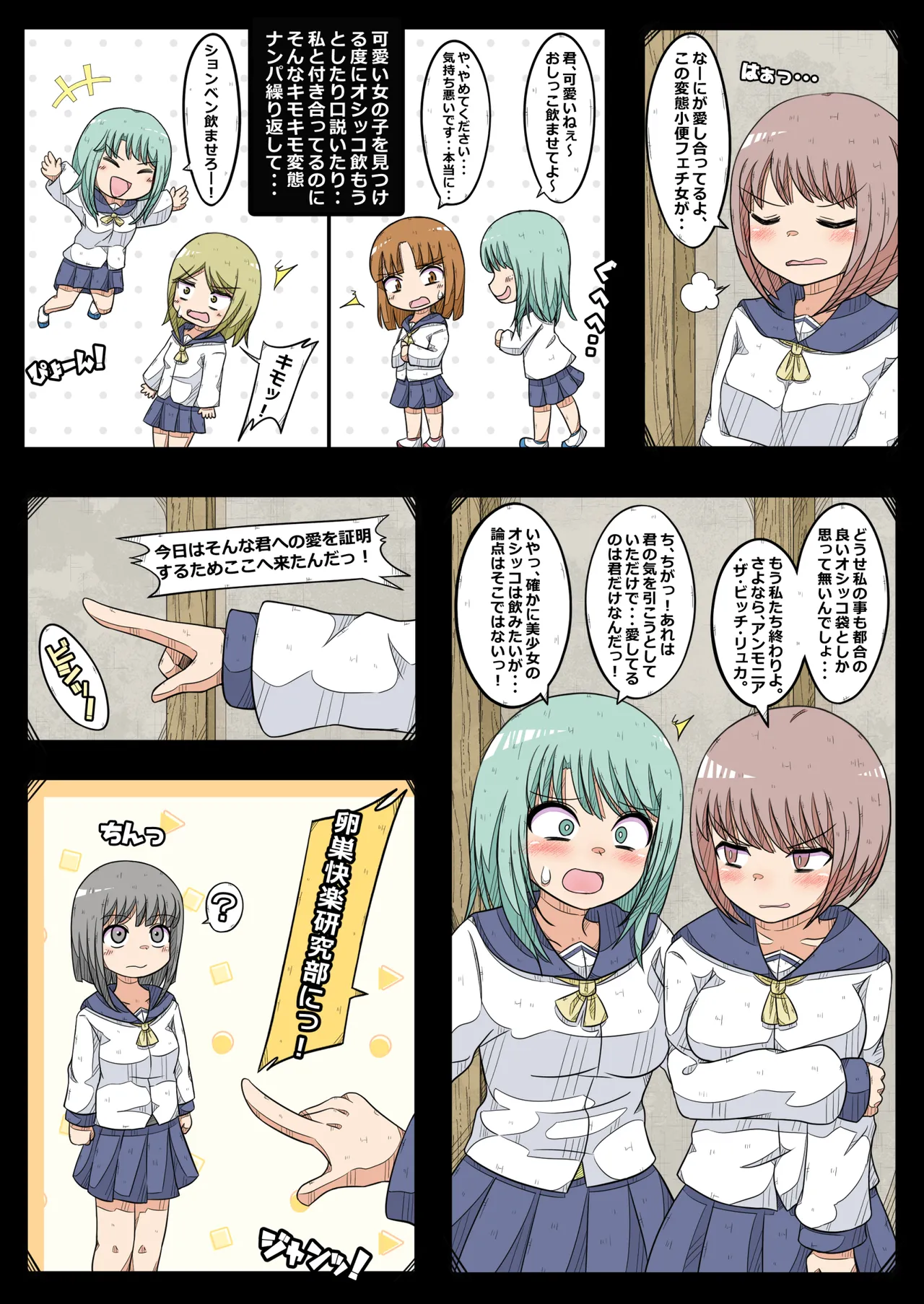 [Nanseruku]Ovary Pleasure Research Club (4) - The Chapter Where Two Lovers' Love Comes to Fulfillment! 画像番号 3