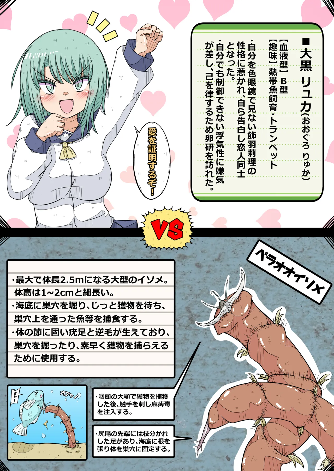 [Nanseruku]Ovary Pleasure Research Club (4) - The Chapter Where Two Lovers' Love Comes to Fulfillment! 画像番号 5