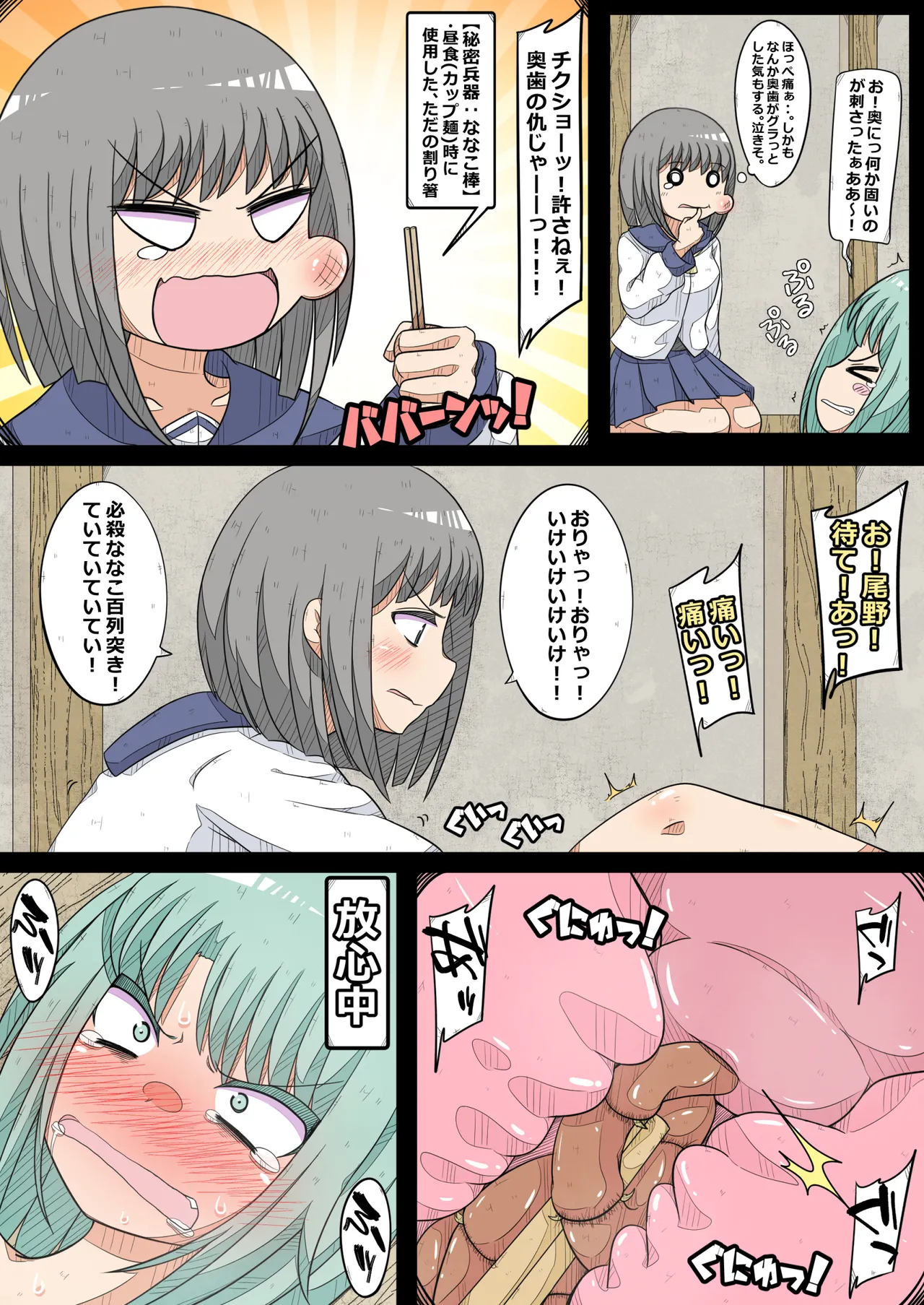 [Nanseruku]Ovary Pleasure Research Club (4) - The Chapter Where Two Lovers' Love Comes to Fulfillment! 画像番号 9