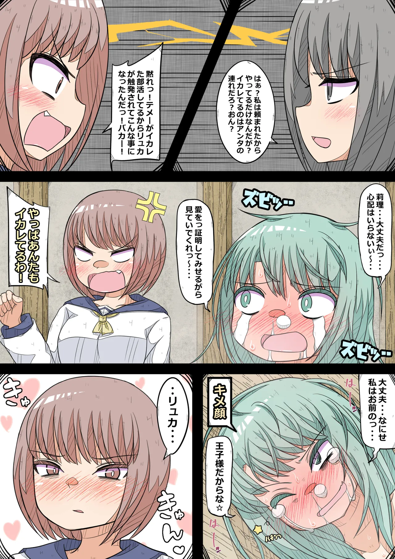 [Nanseruku]Ovary Pleasure Research Club (4) - The Chapter Where Two Lovers' Love Comes to Fulfillment! 画像番号 12