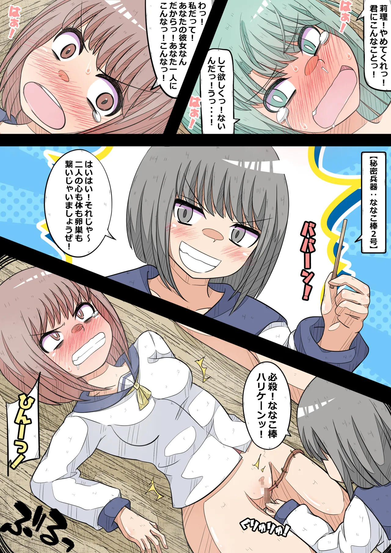 [Nanseruku]Ovary Pleasure Research Club (4) - The Chapter Where Two Lovers' Love Comes to Fulfillment! 画像番号 16