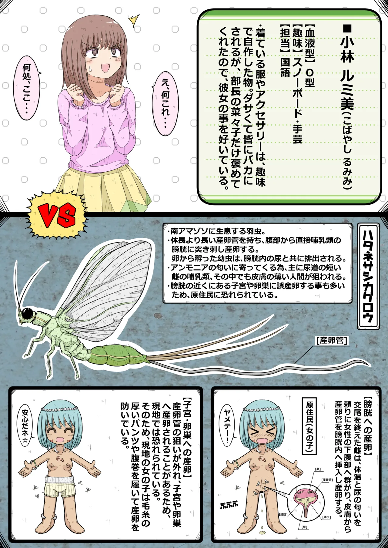 [Nanseruku]Ovary Pleasure Research Club ~ Seize the Advisor's Ovary! Chapter 이미지 번호 6