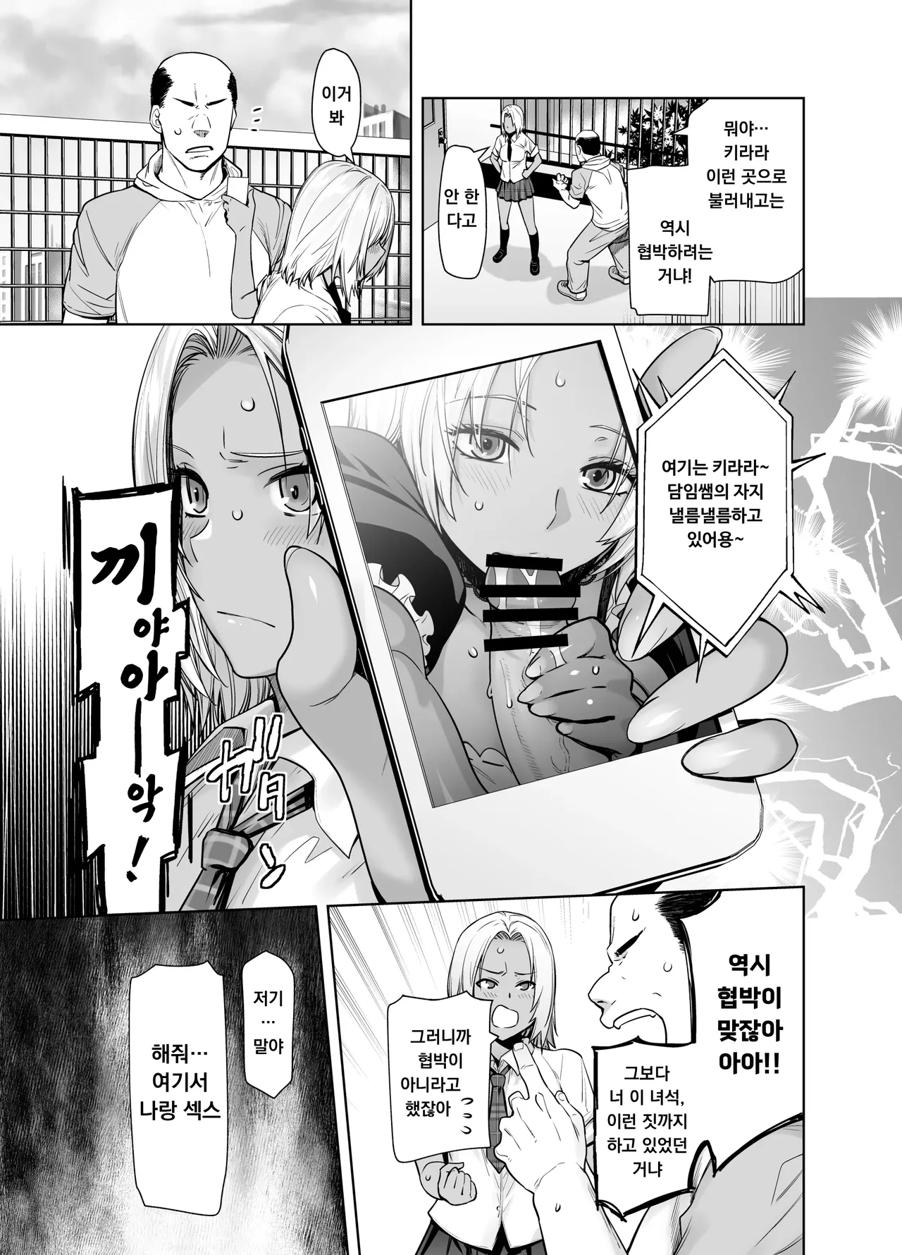 [Kouchaya (Ootsuka Kotora)] Tannin no Meido ni Nacchatta KURO GAL | 담임의 메이드가 되어버린 흑갸루 이미지 번호 19