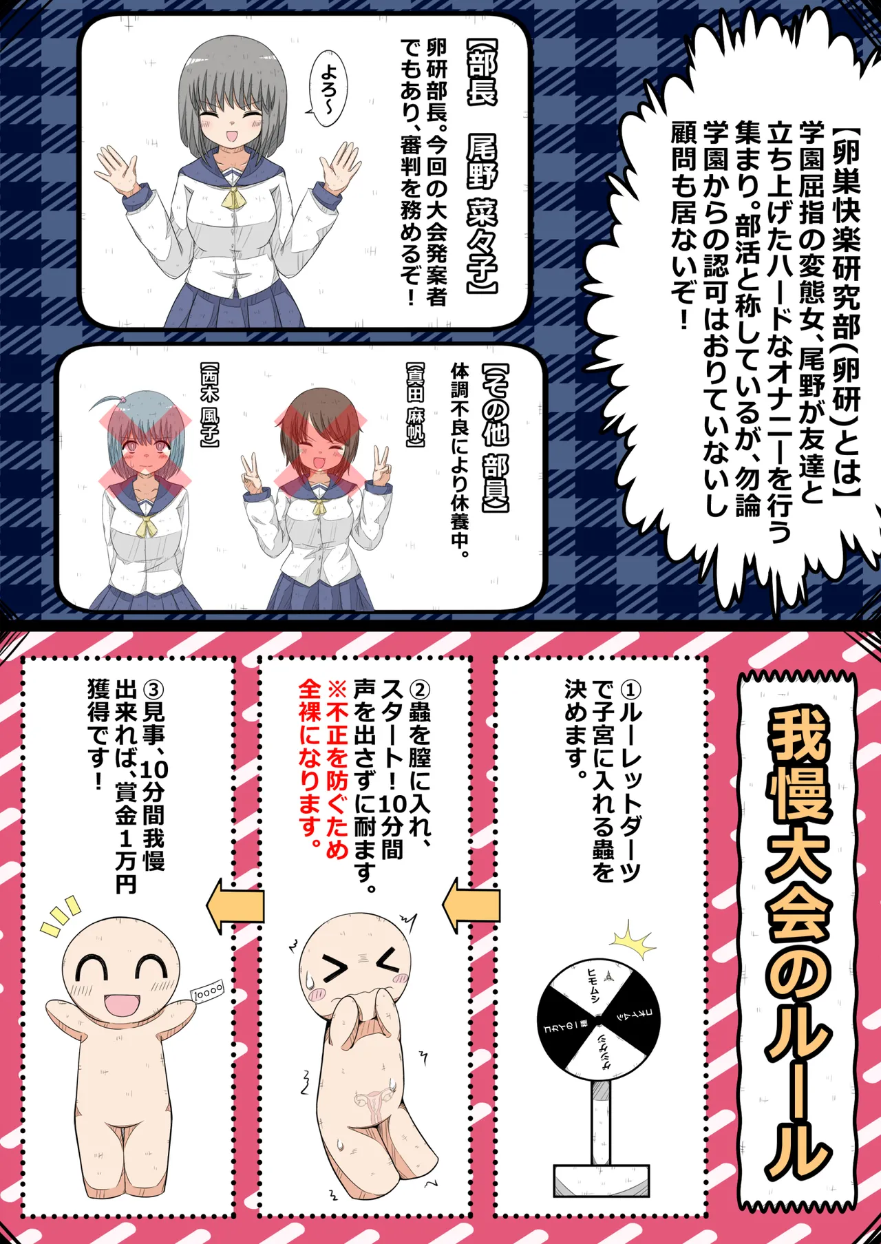 [Nanseruku]Ovary Pleasure Research Club ~ Ovary Tolerance Contest Explosion! Chapter ~ 이미지 번호 2