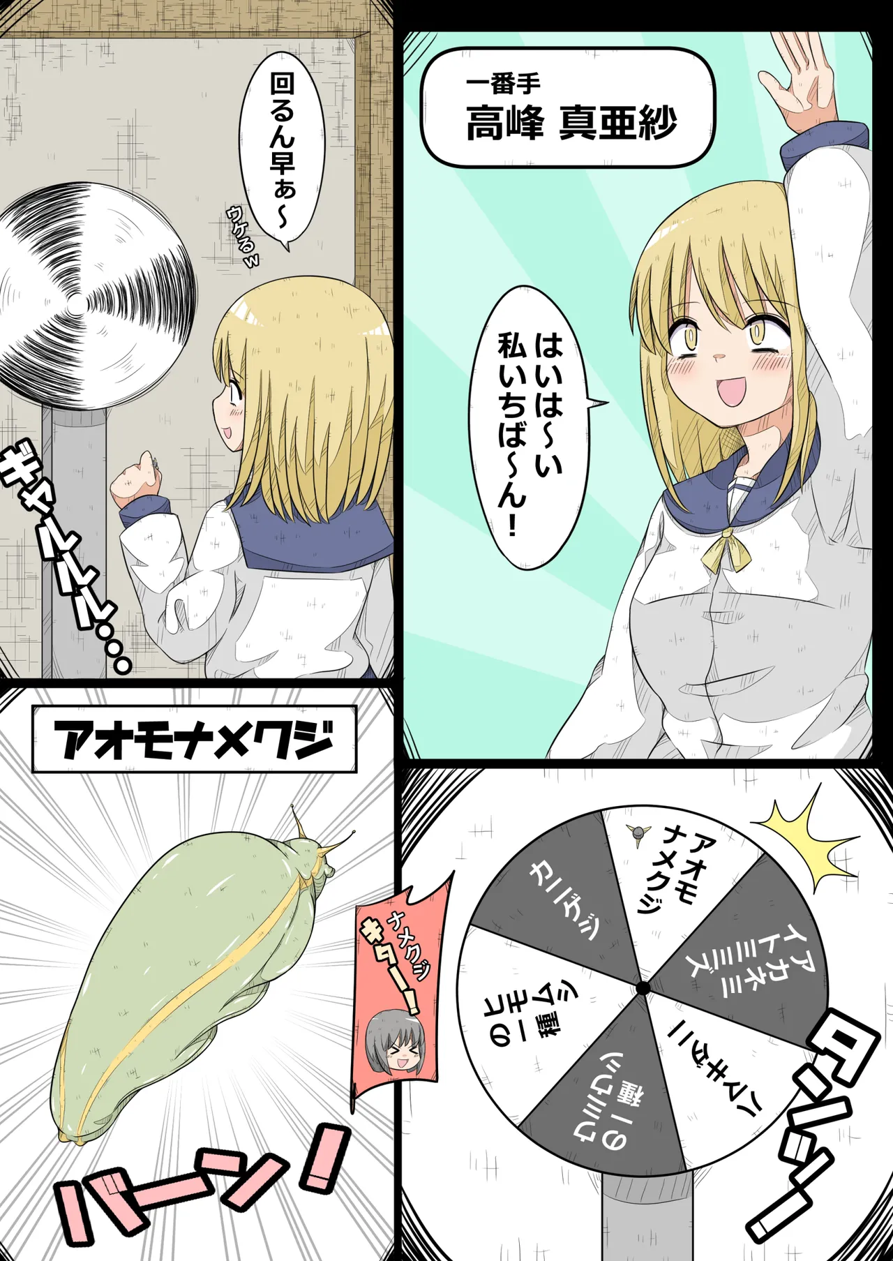 [Nanseruku]Ovary Pleasure Research Club ~ Ovary Tolerance Contest Explosion! Chapter ~ 이미지 번호 3