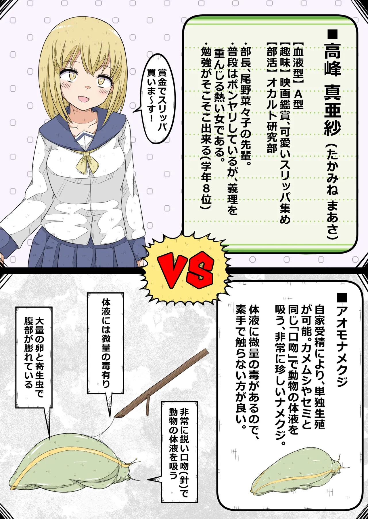 [Nanseruku]Ovary Pleasure Research Club ~ Ovary Tolerance Contest Explosion! Chapter ~ 이미지 번호 4