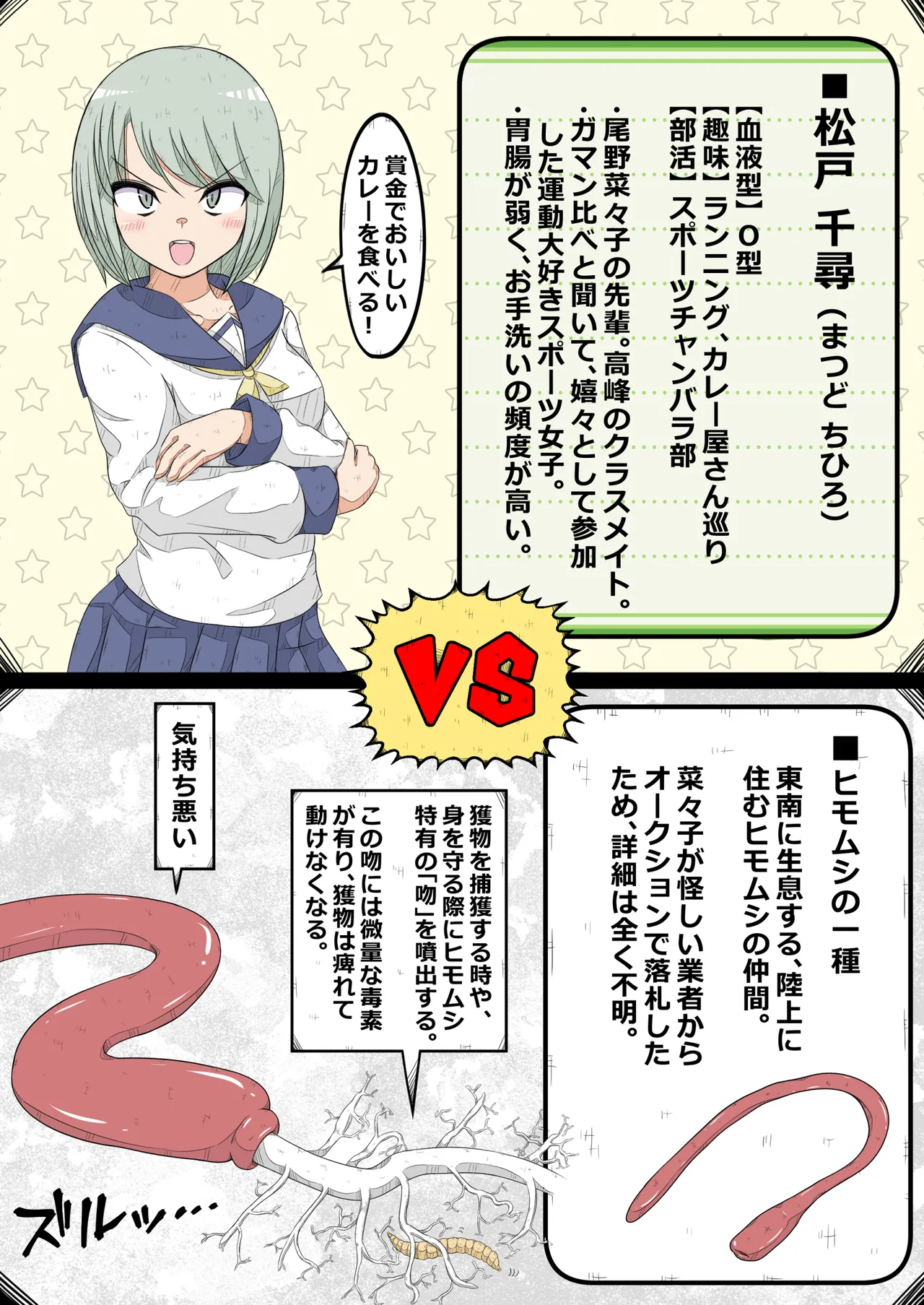 [Nanseruku]Ovary Pleasure Research Club ~ Ovary Tolerance Contest Explosion! Chapter ~ 이미지 번호 12