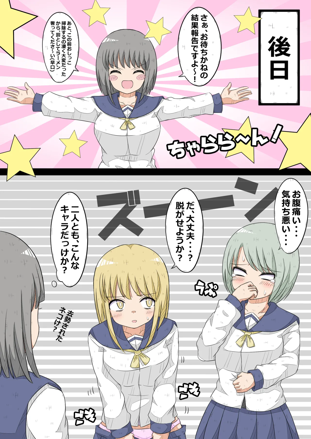 [Nanseruku]Ovary Pleasure Research Club ~ Ovary Tolerance Contest Explosion! Chapter ~ 이미지 번호 20