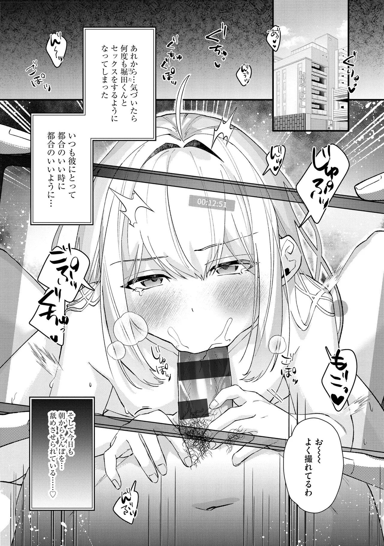 Comic Be Chick vol.18 이미지 번호 7