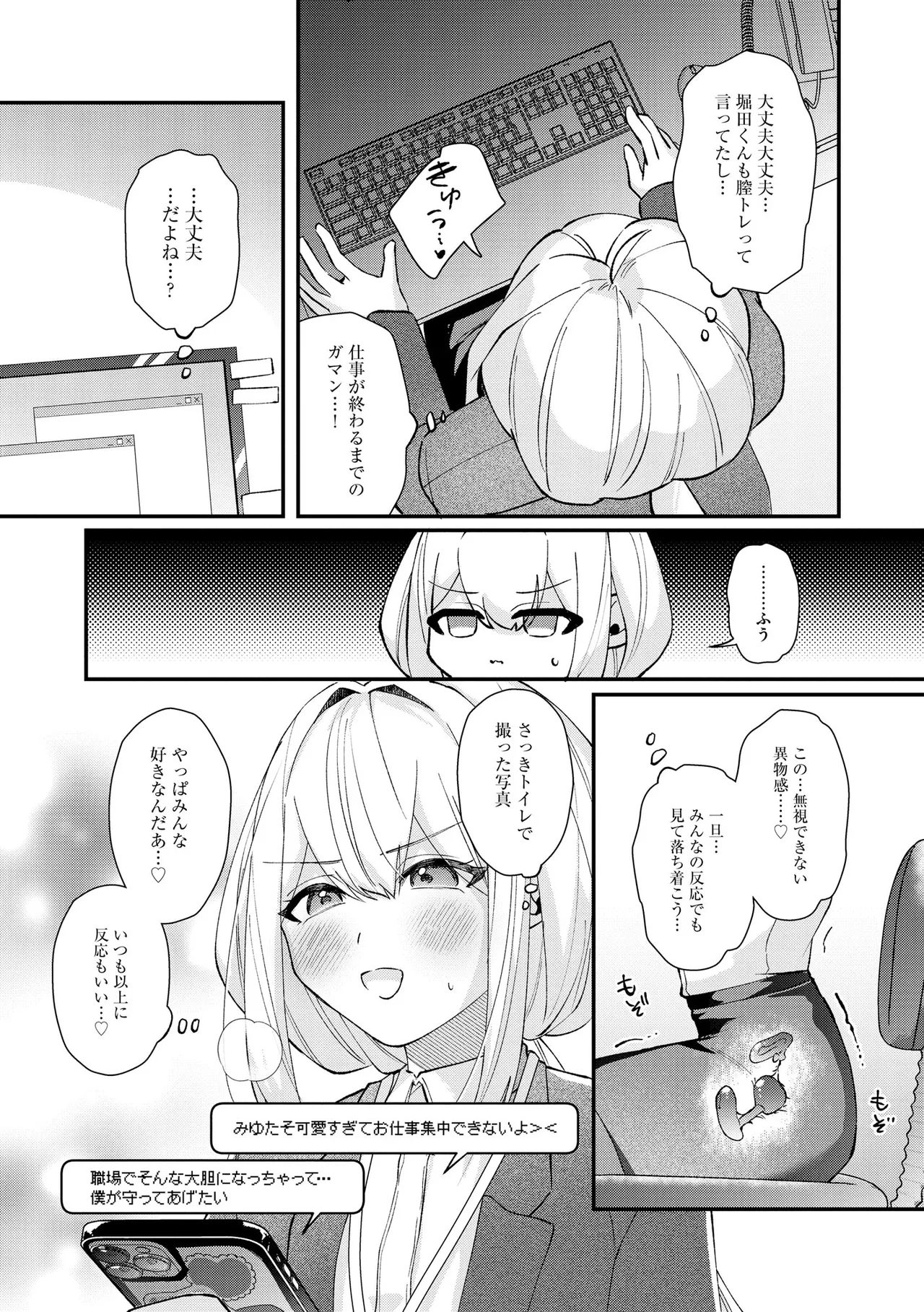 Comic Be Chick vol.18 이미지 번호 13