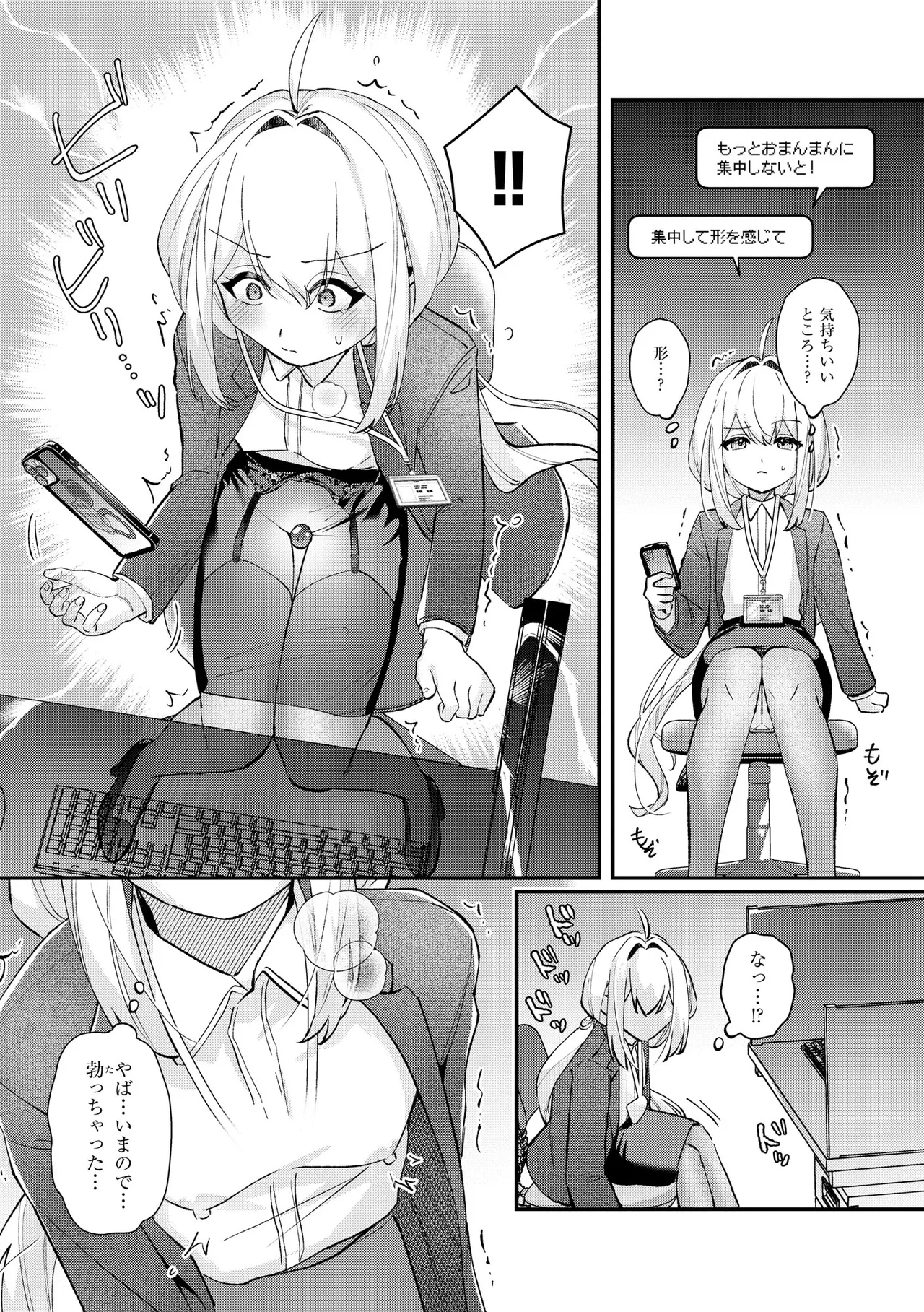 Comic Be Chick vol.18 이미지 번호 14