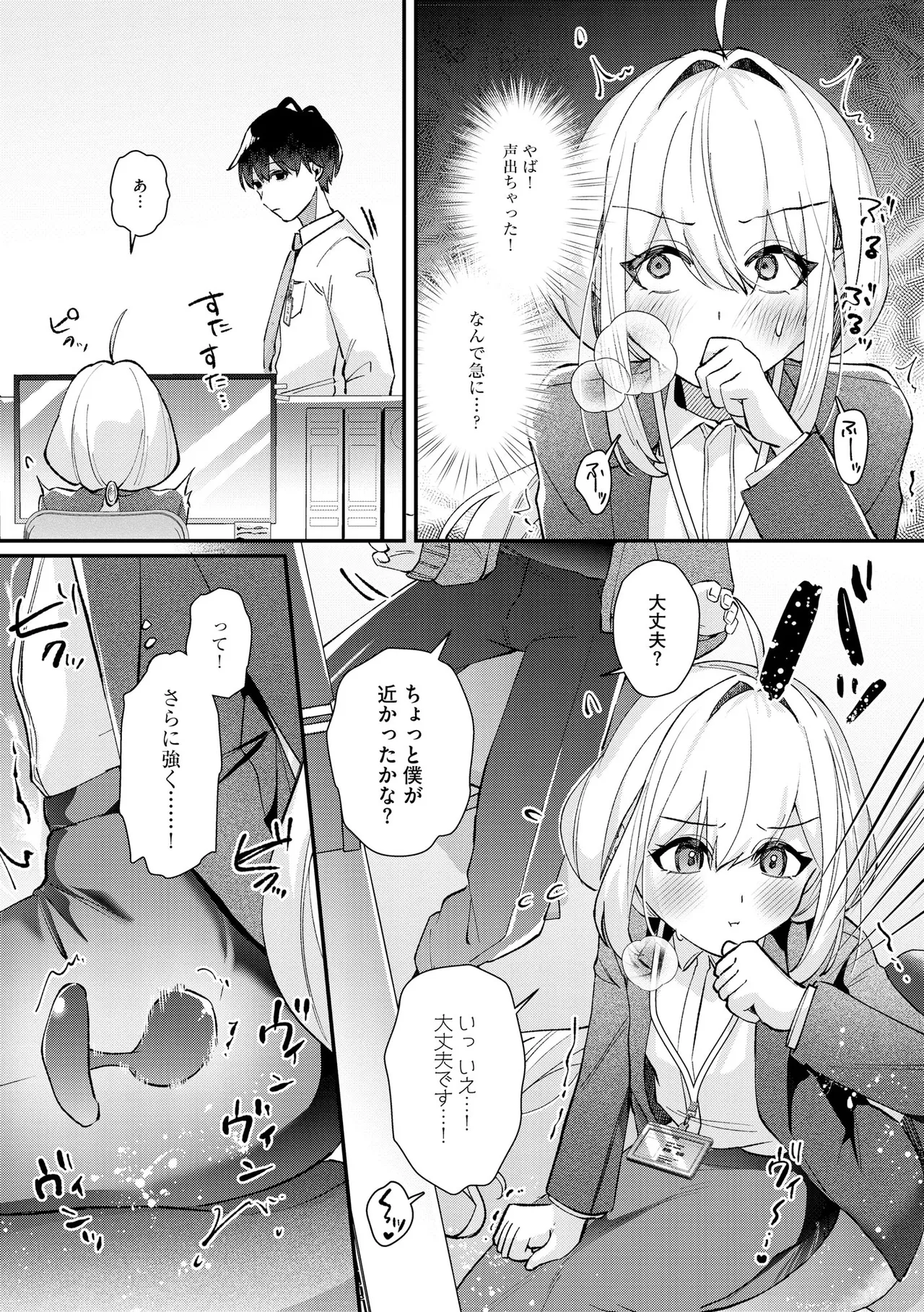 Comic Be Chick vol.18 이미지 번호 18