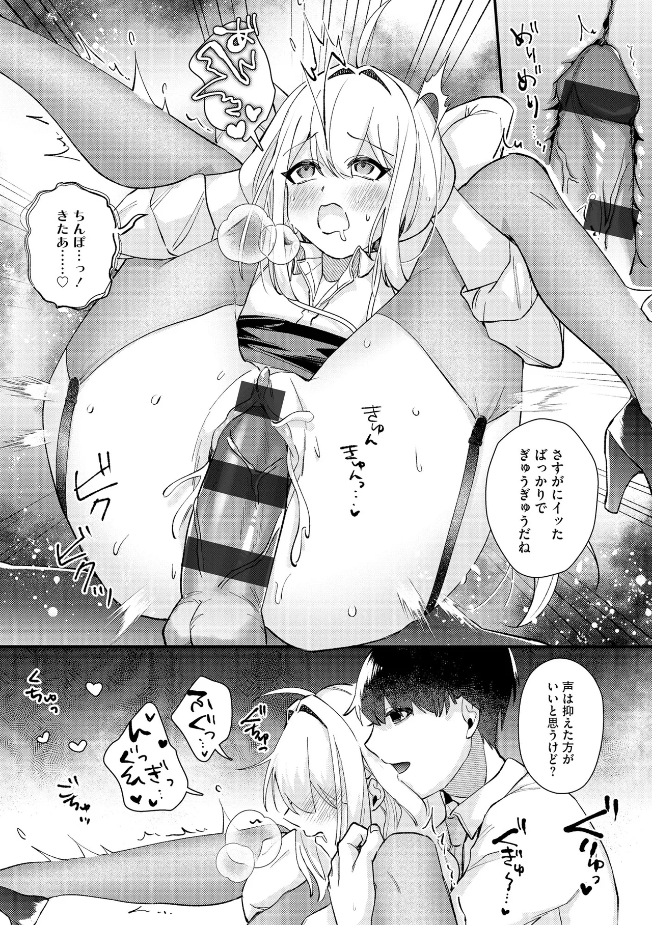 Comic Be Chick vol.18 이미지 번호 24