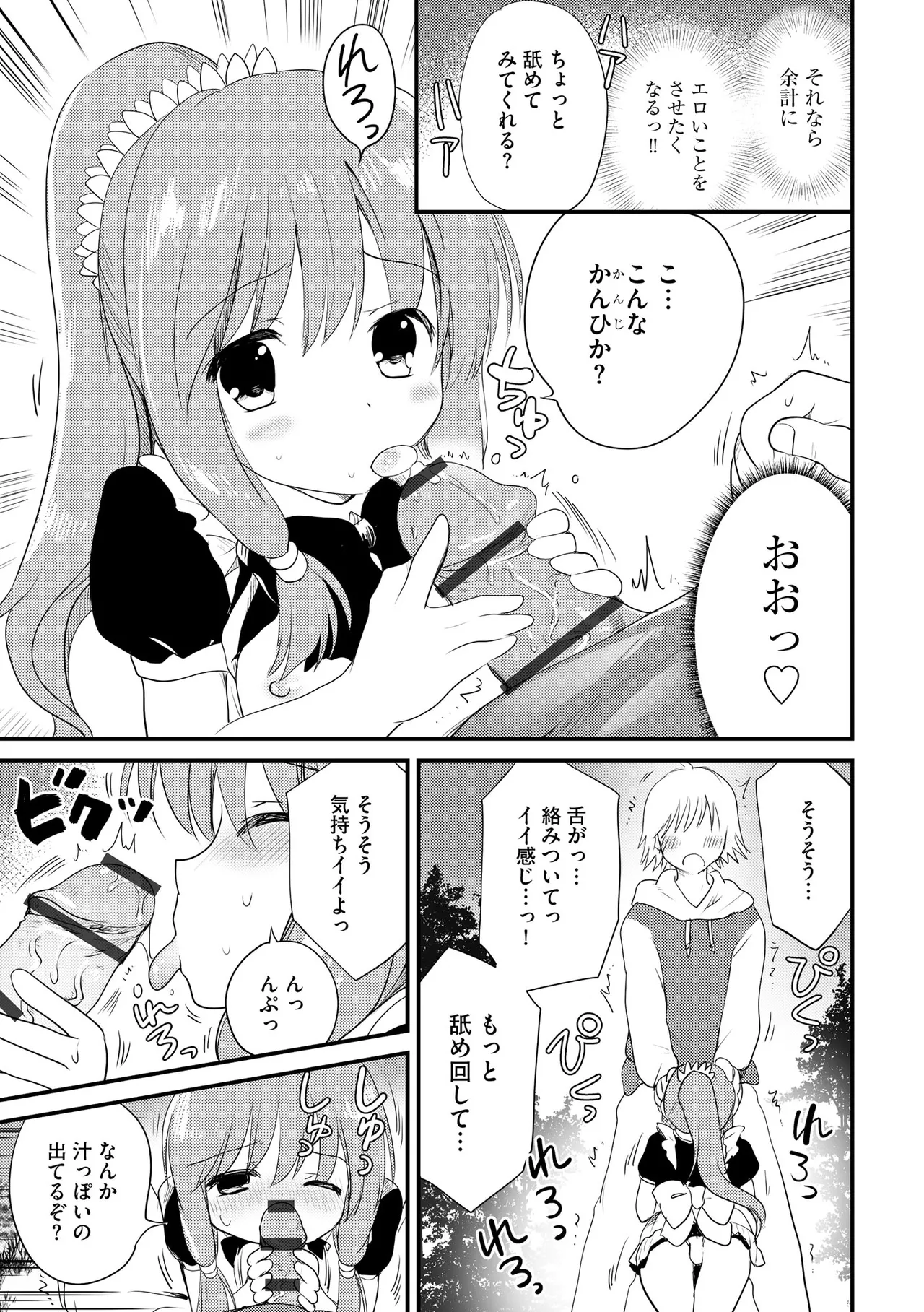 Comic Be Chick vol.18 이미지 번호 41