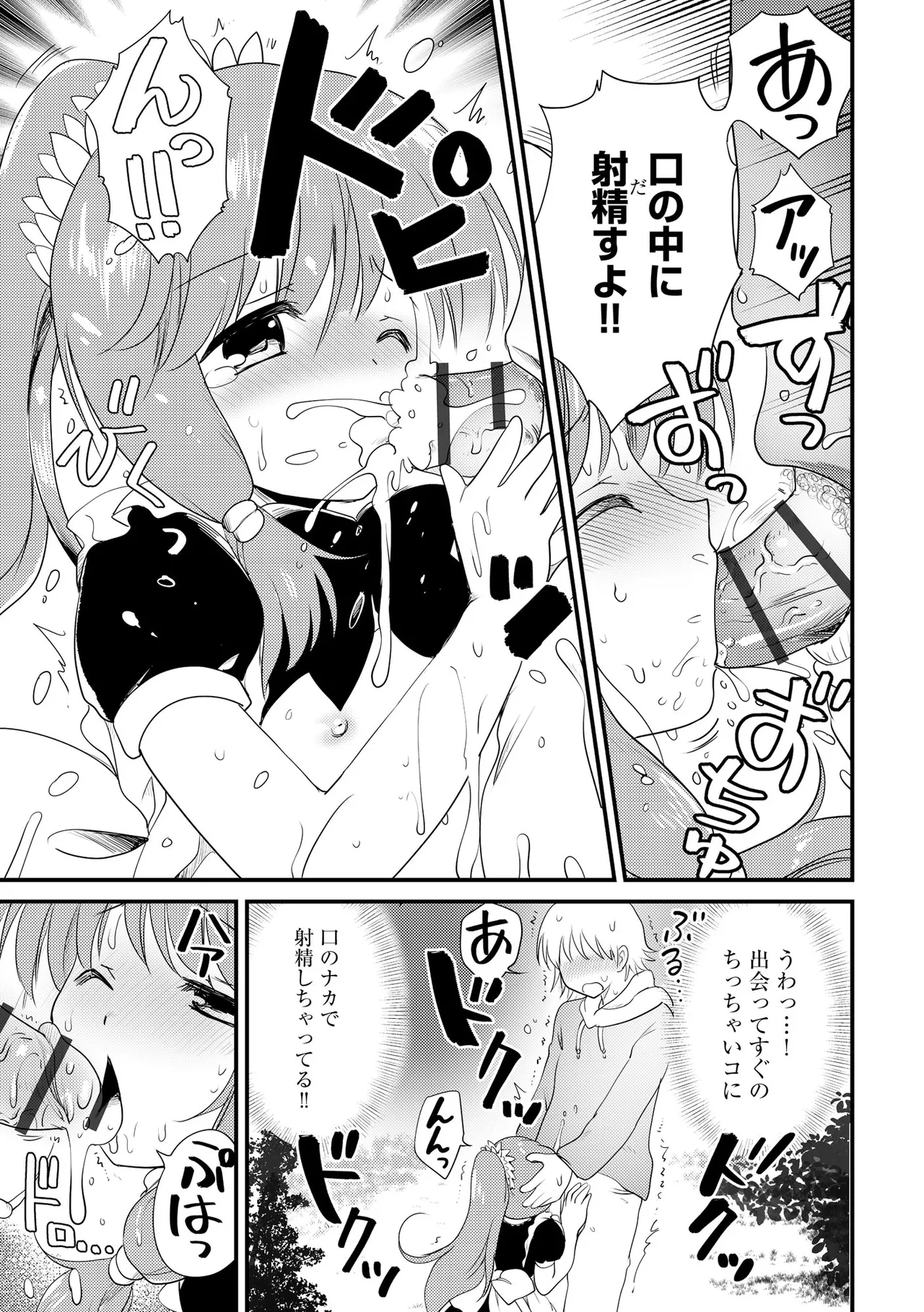 Comic Be Chick vol.18 이미지 번호 43