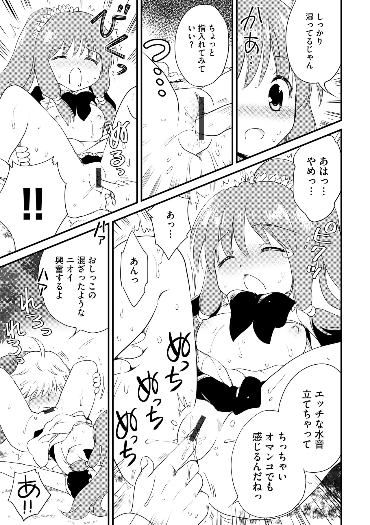 Comic Be Chick vol.18 이미지 번호 47