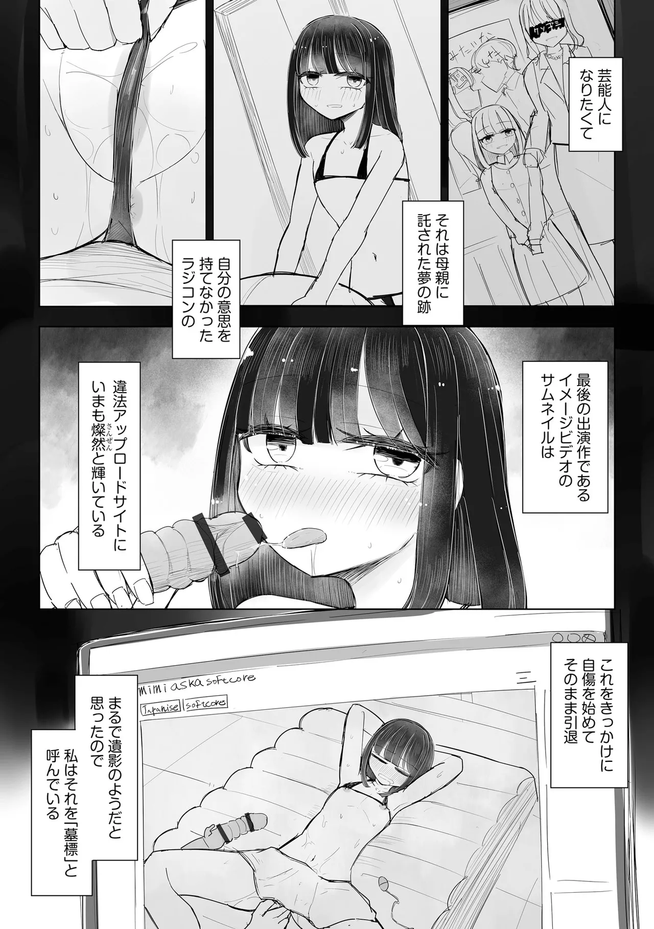 Comic Be Chick vol.18 이미지 번호 63