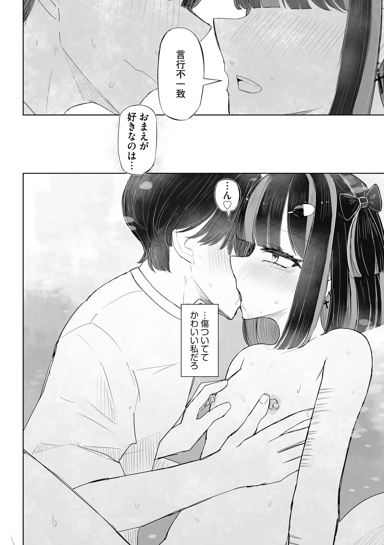 Comic Be Chick vol.18 이미지 번호 74