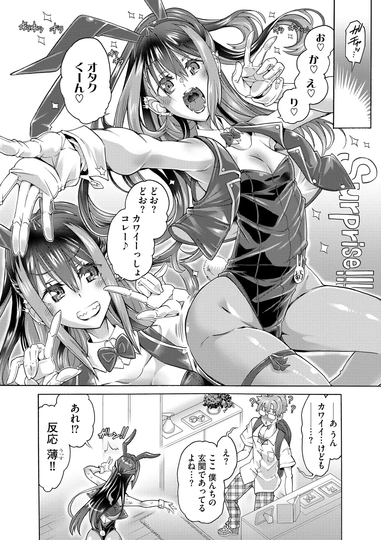 Comic Be Chick vol.18 이미지 번호 93