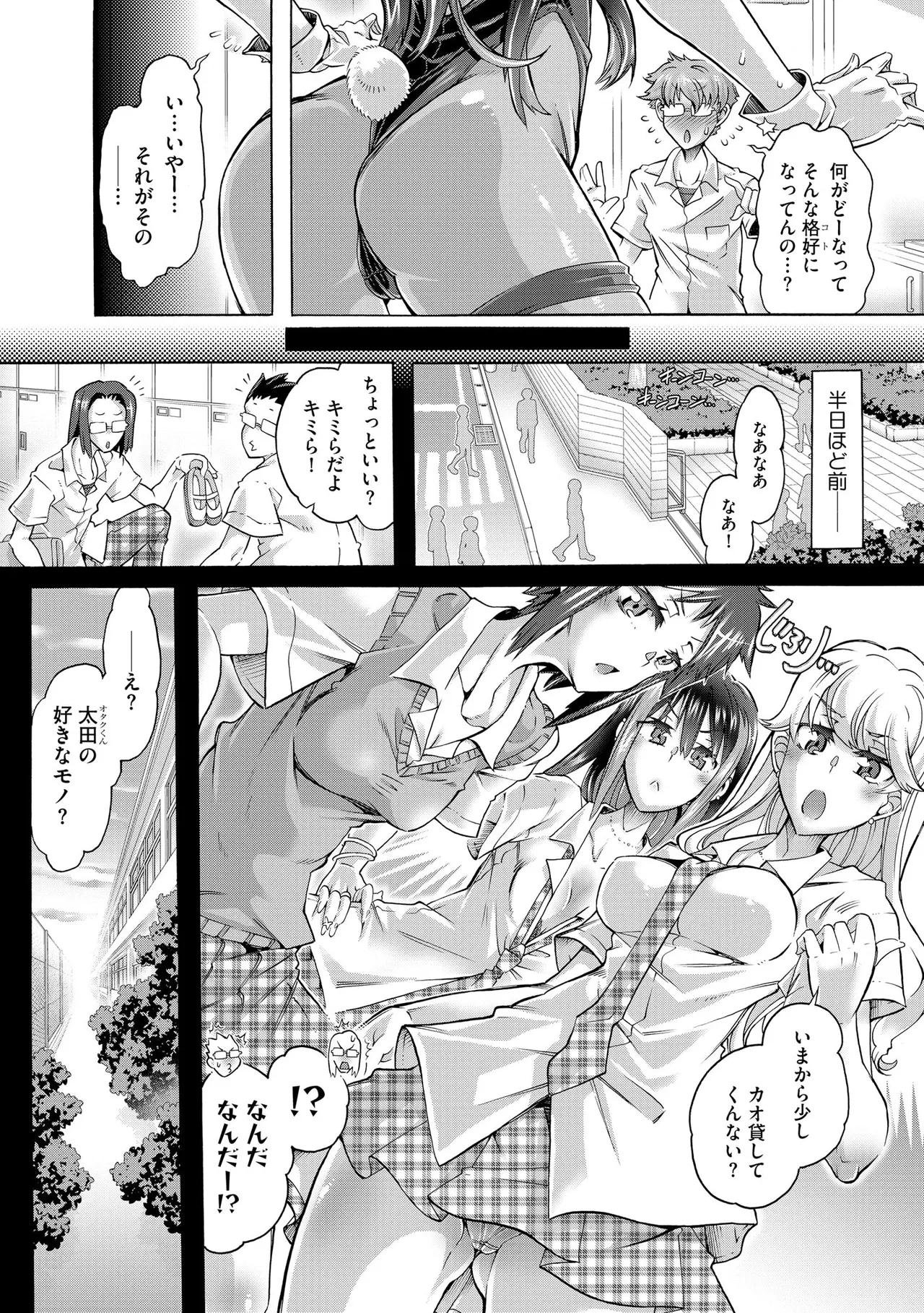 Comic Be Chick vol.18 이미지 번호 94