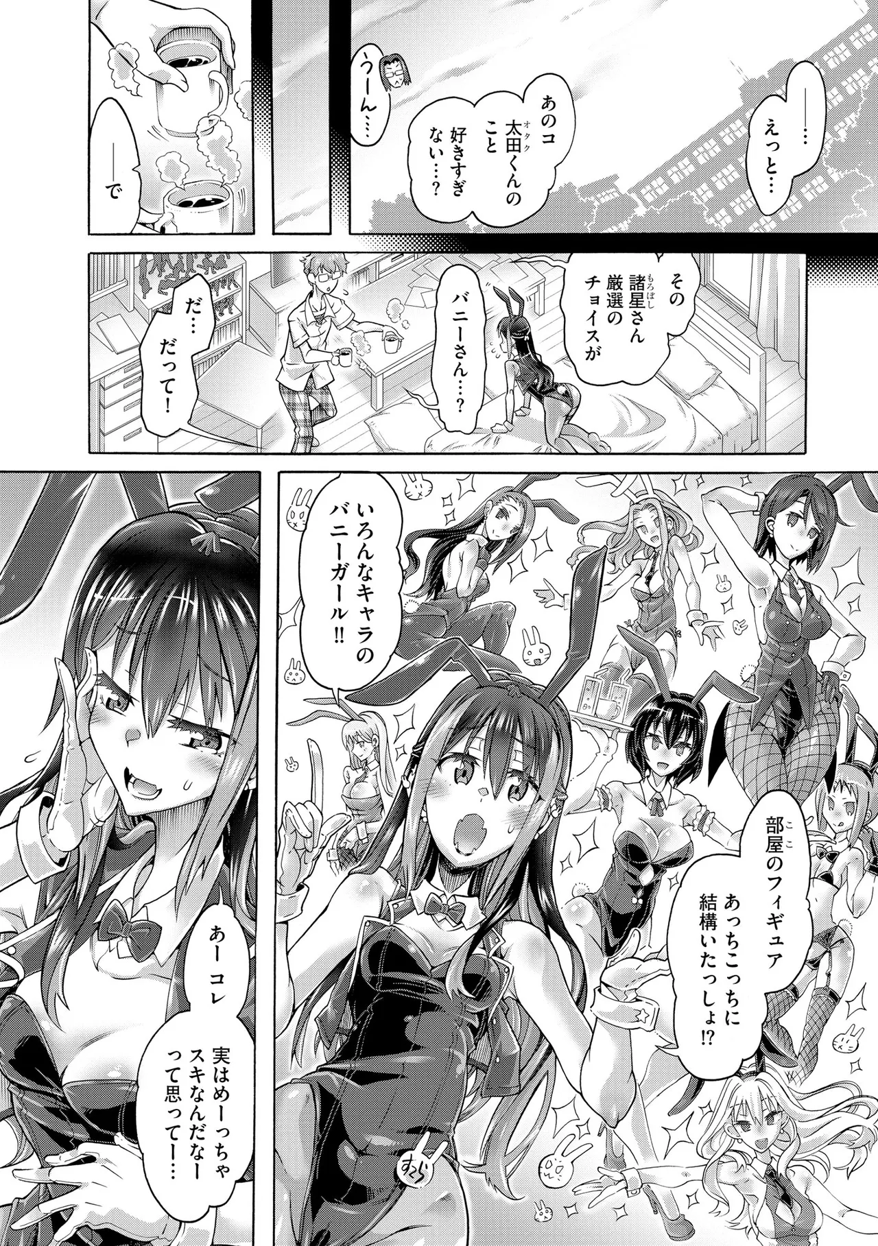 Comic Be Chick vol.18 이미지 번호 98