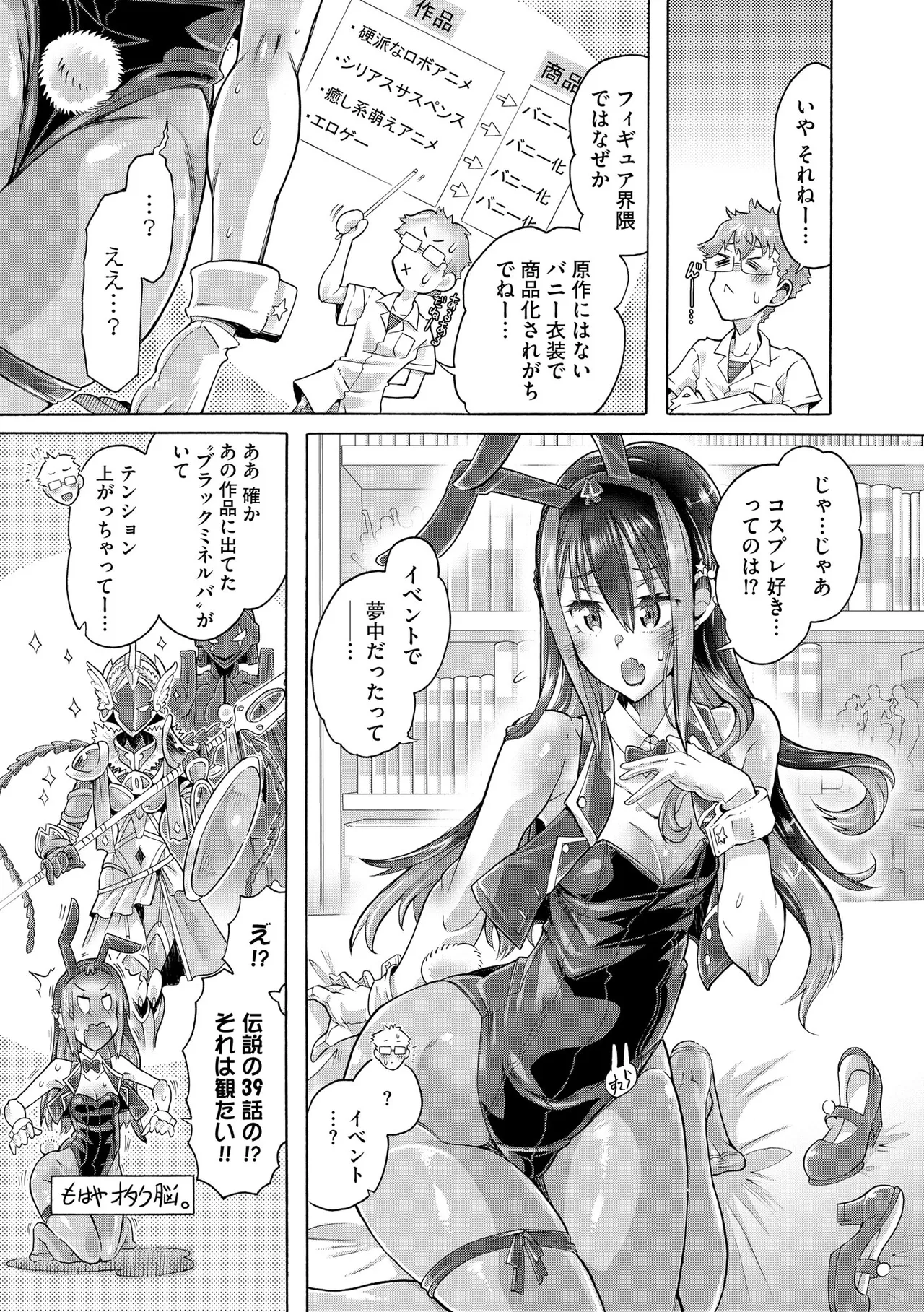 Comic Be Chick vol.18 이미지 번호 99