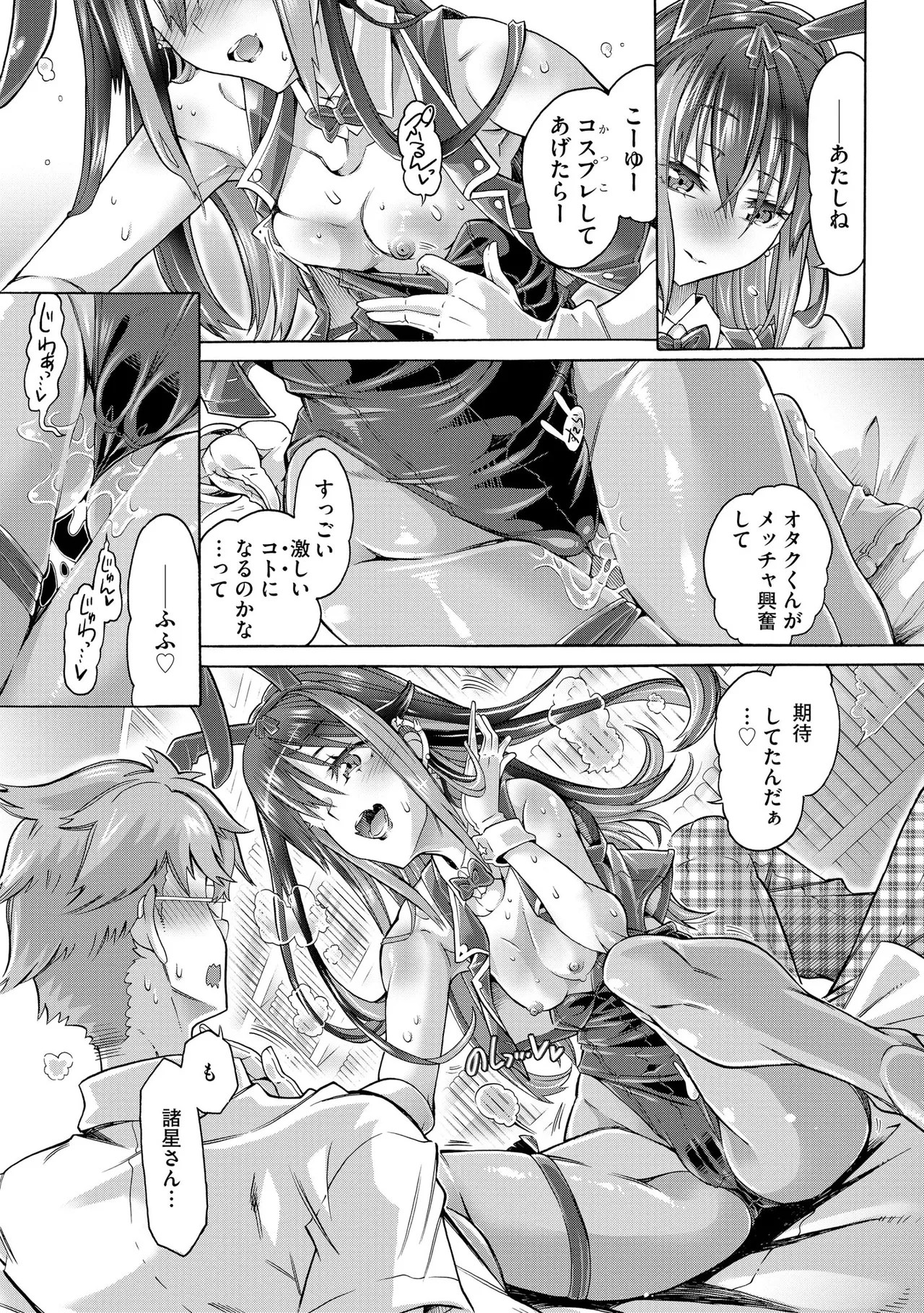 Comic Be Chick vol.18 이미지 번호 103