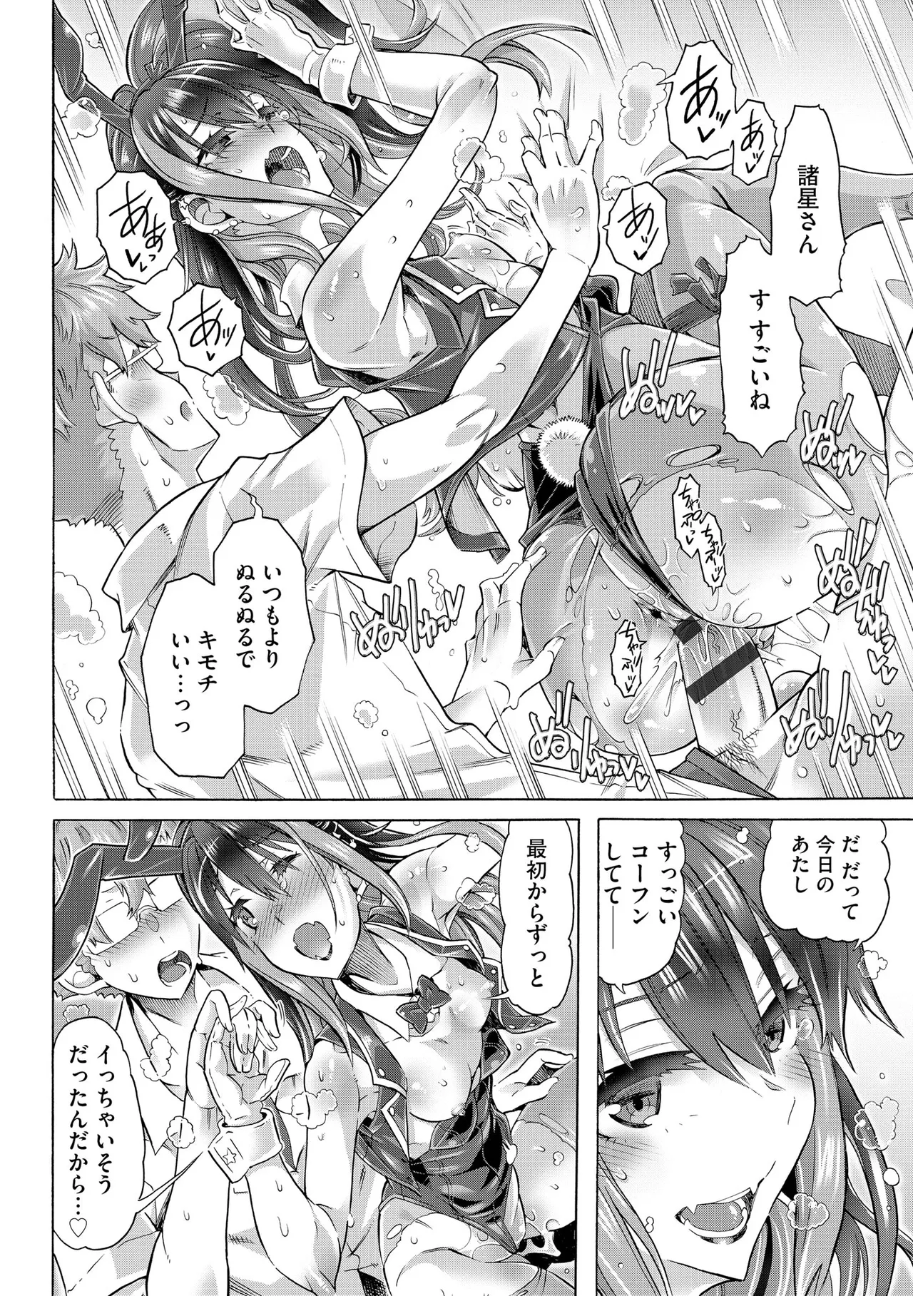 Comic Be Chick vol.18 이미지 번호 112