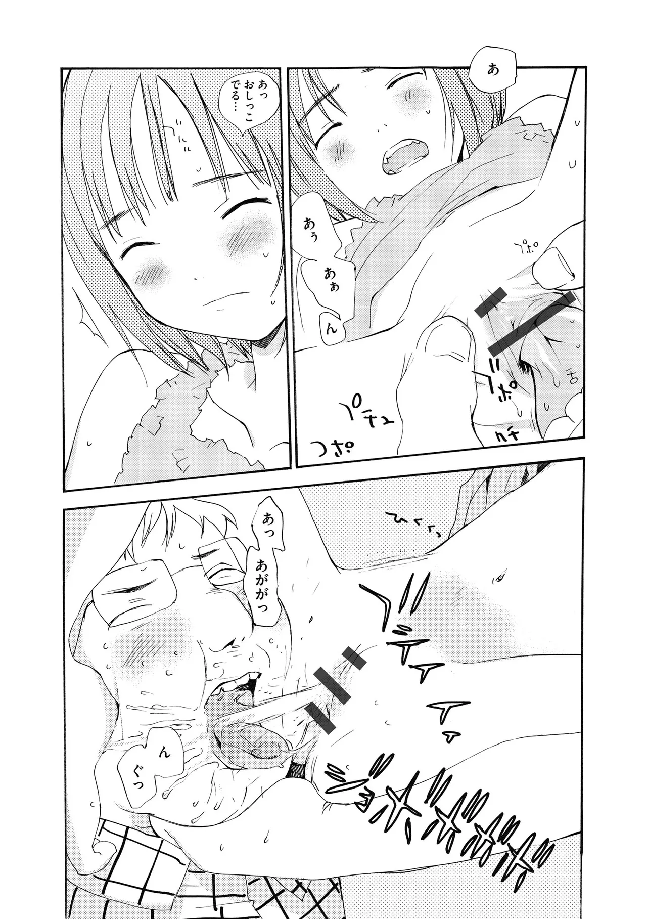 Comic Be Chick vol.18 이미지 번호 125