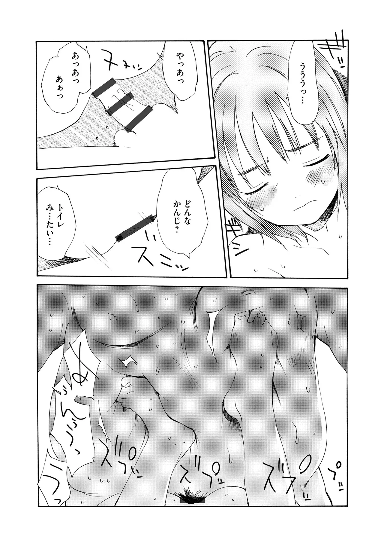 Comic Be Chick vol.18 이미지 번호 129