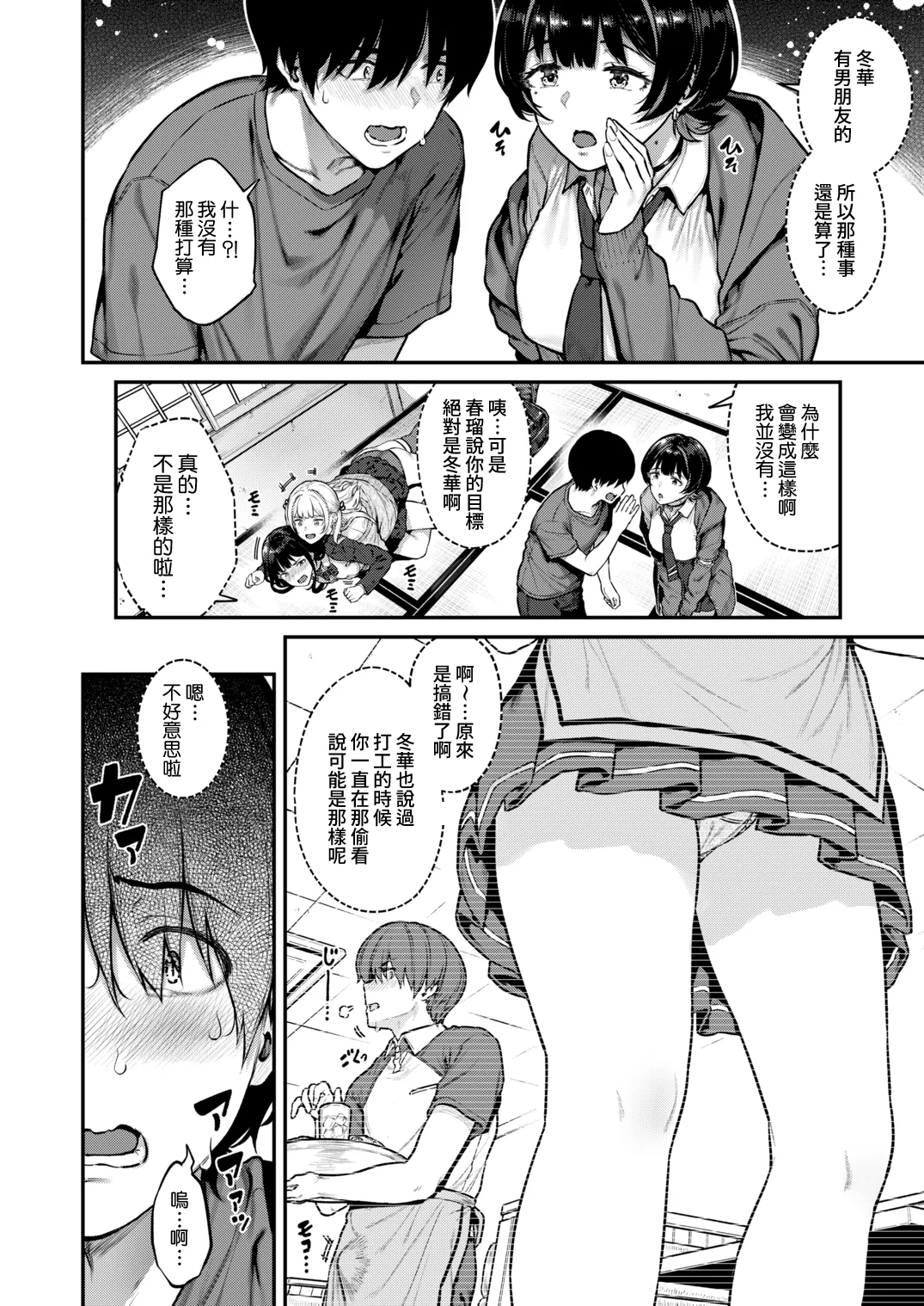 [Sajipen] Ippatsu nuitekureru Basaki no Gal [Chinese] [Amerins漢化] [Digital] numero di immagine  9