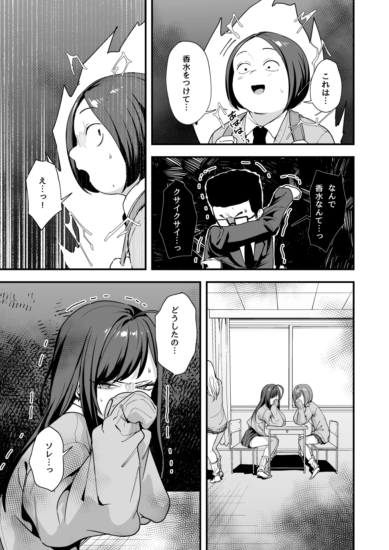 オタクの僕が一軍ギャルと付き合えるまでの話3 image number 15