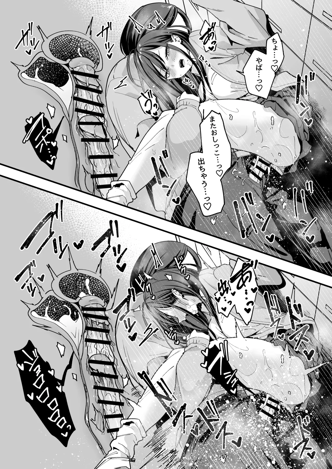 オタクの僕が一軍ギャルと付き合えるまでの話3 image number 40