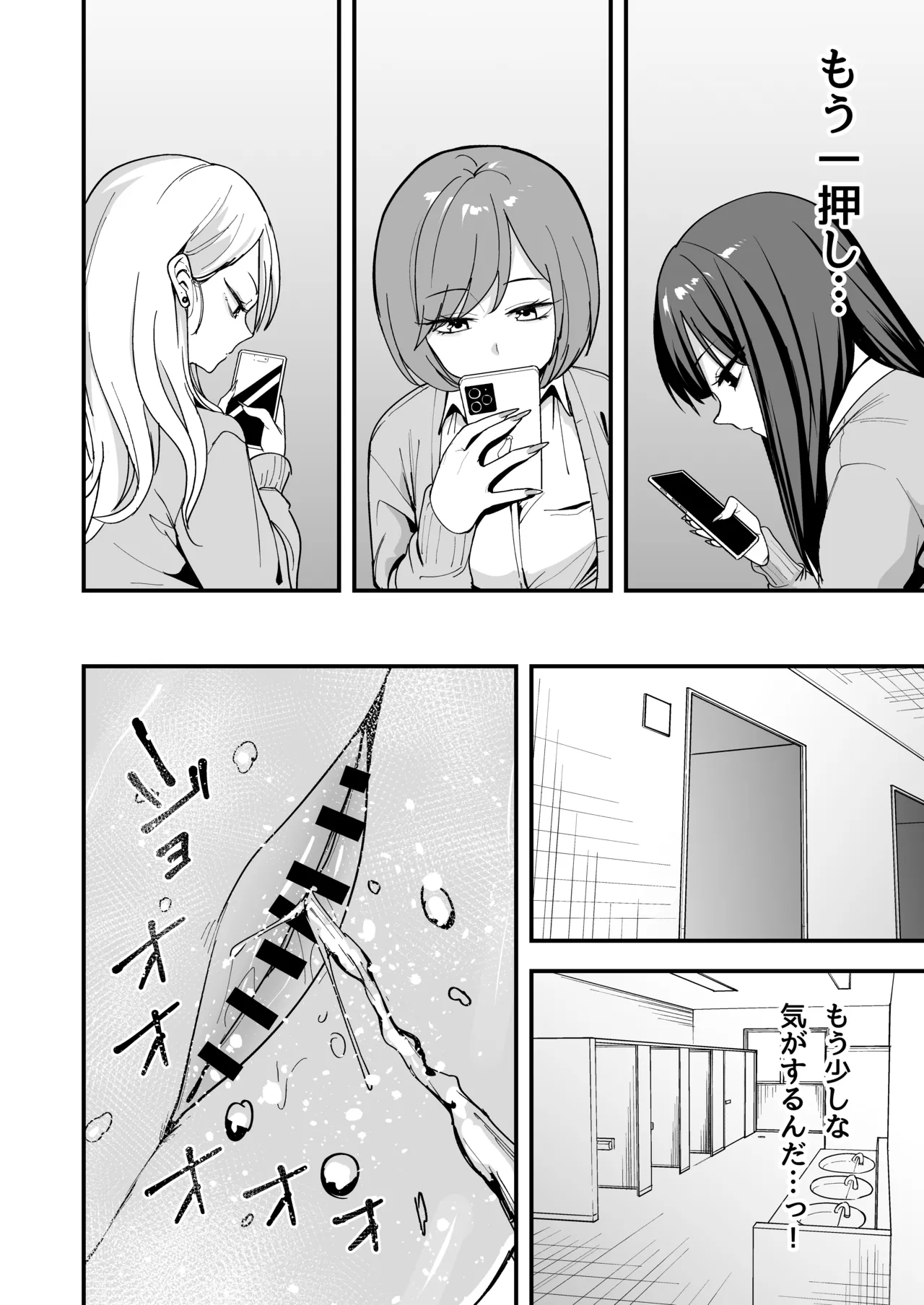 オタクの僕が一軍ギャルと付き合えるまでの話3 image number 44