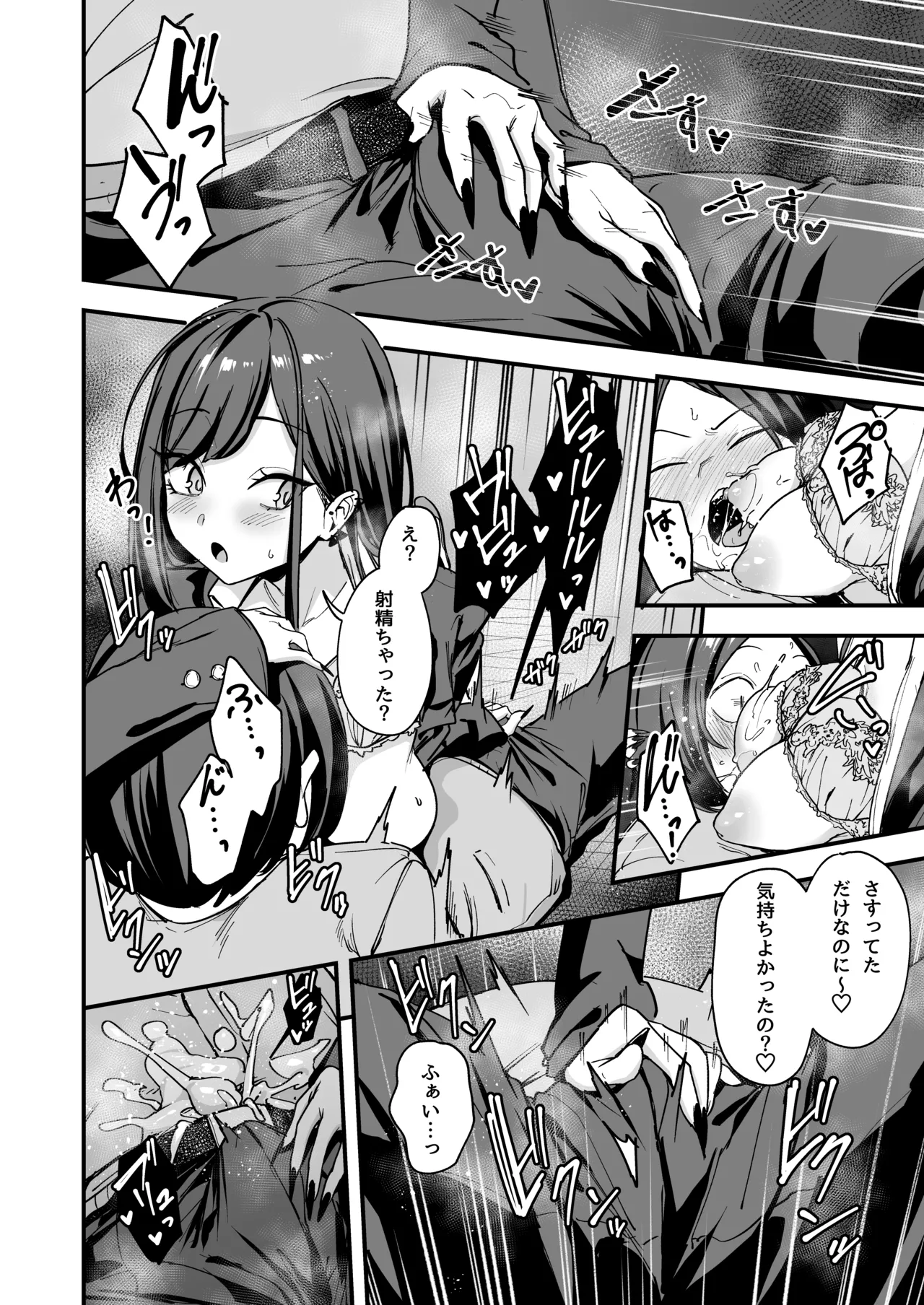 オタクの僕が一軍ギャルと付き合えるまでの話3 image number 62