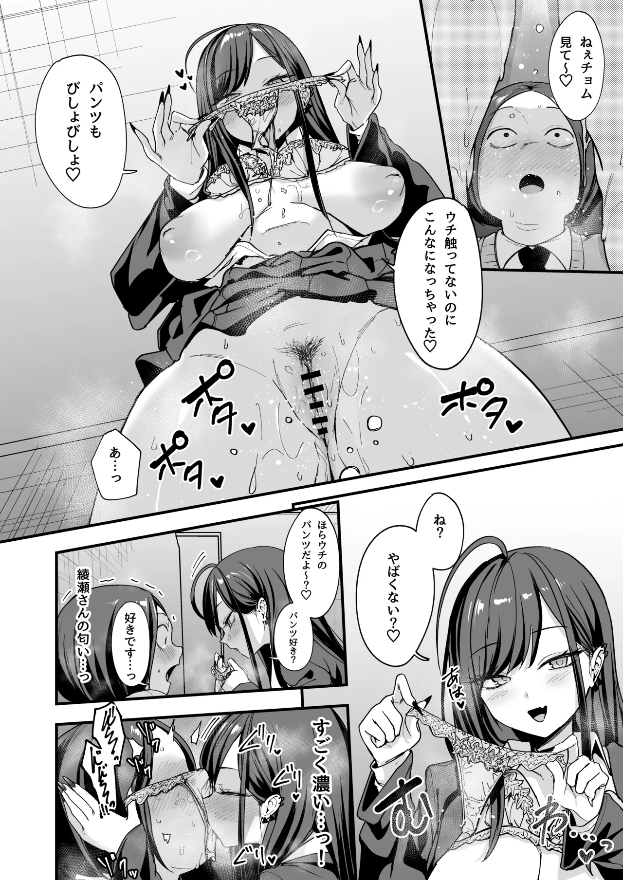 オタクの僕が一軍ギャルと付き合えるまでの話3 image number 64