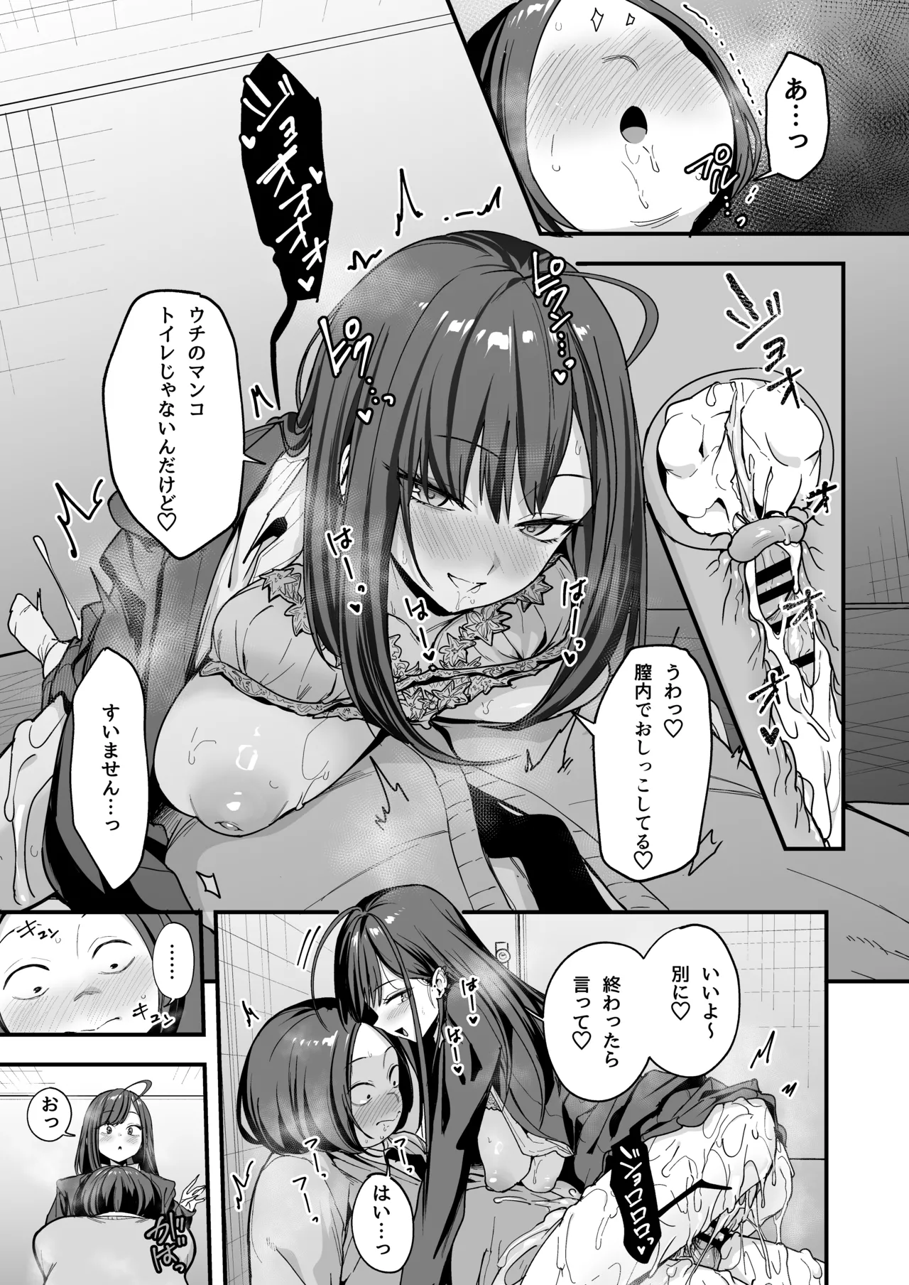 オタクの僕が一軍ギャルと付き合えるまでの話3 image number 71