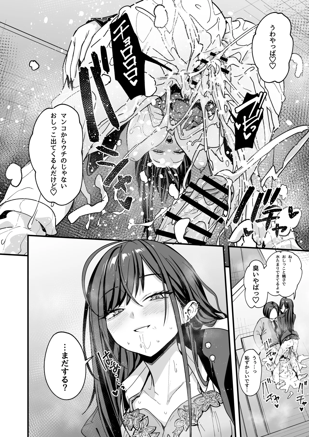 オタクの僕が一軍ギャルと付き合えるまでの話3 image number 74