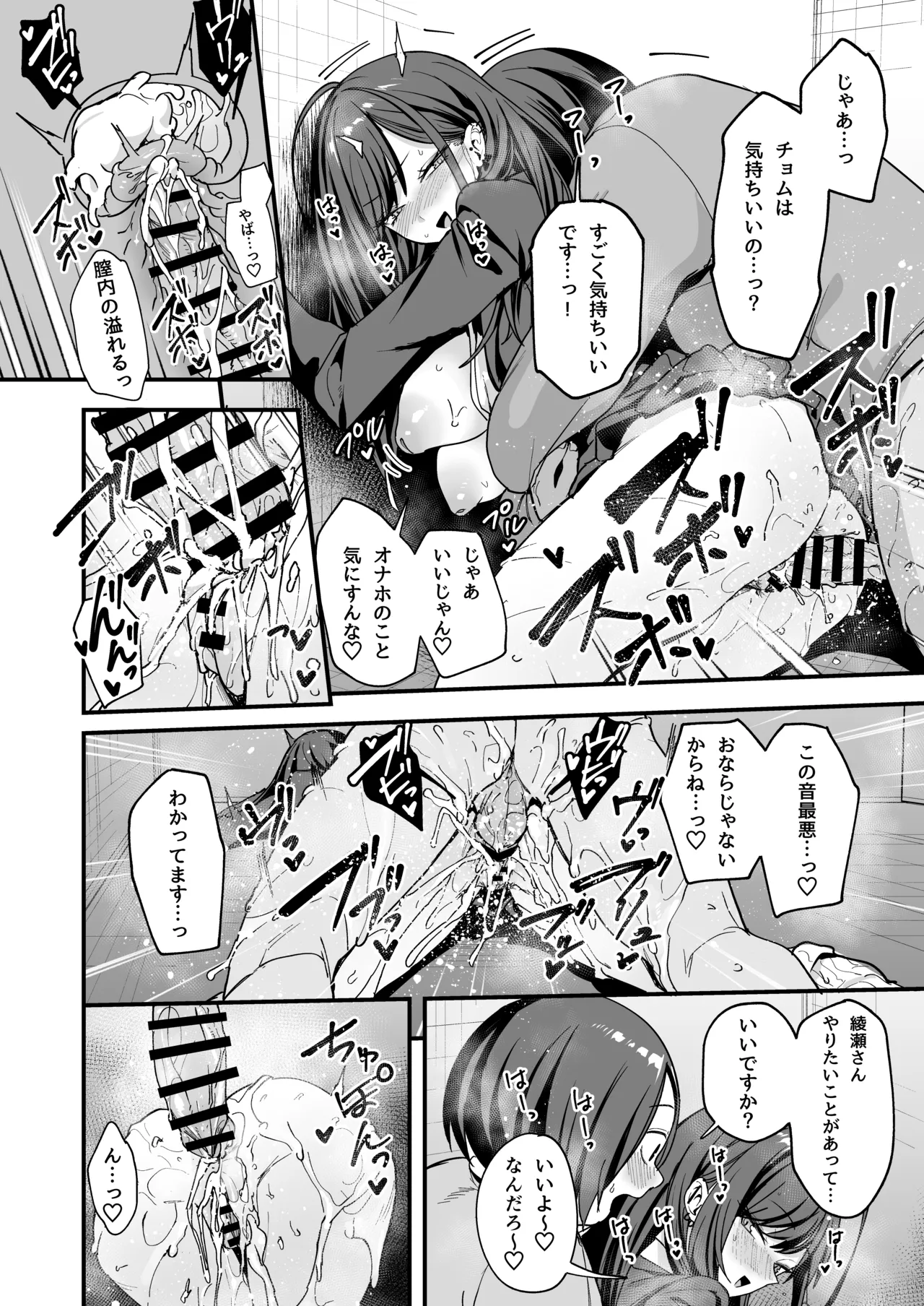 オタクの僕が一軍ギャルと付き合えるまでの話3 image number 78