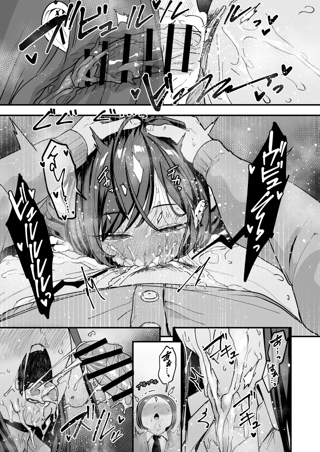 オタクの僕が一軍ギャルと付き合えるまでの話3 image number 91