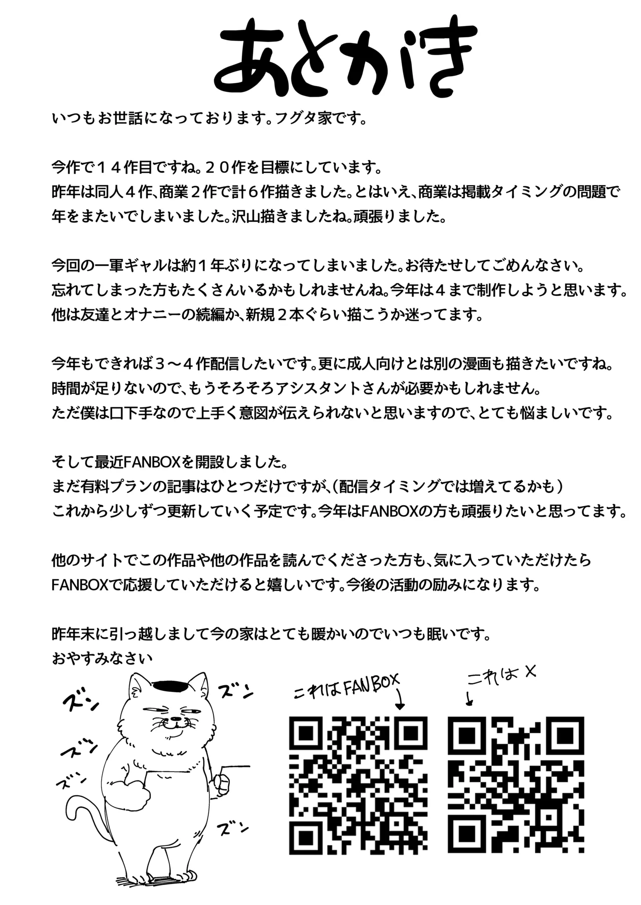 オタクの僕が一軍ギャルと付き合えるまでの話3 image number 100