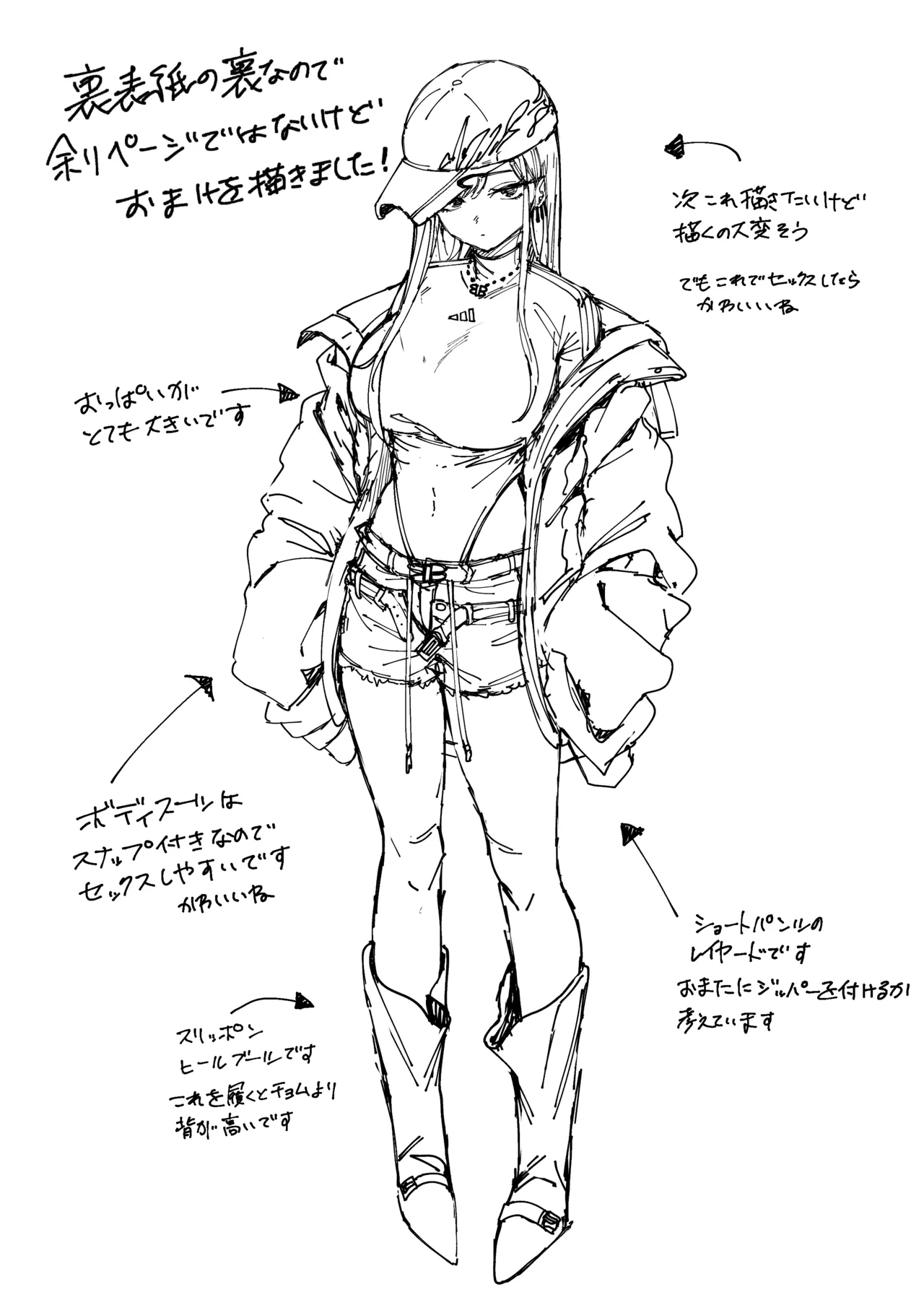 オタクの僕が一軍ギャルと付き合えるまでの話3 image number 101